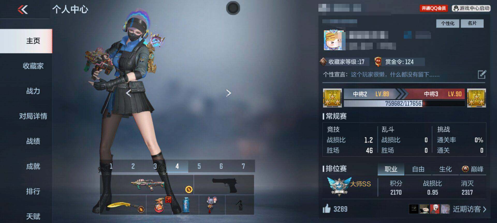 CFMEY323084枪战王者账号详情图5