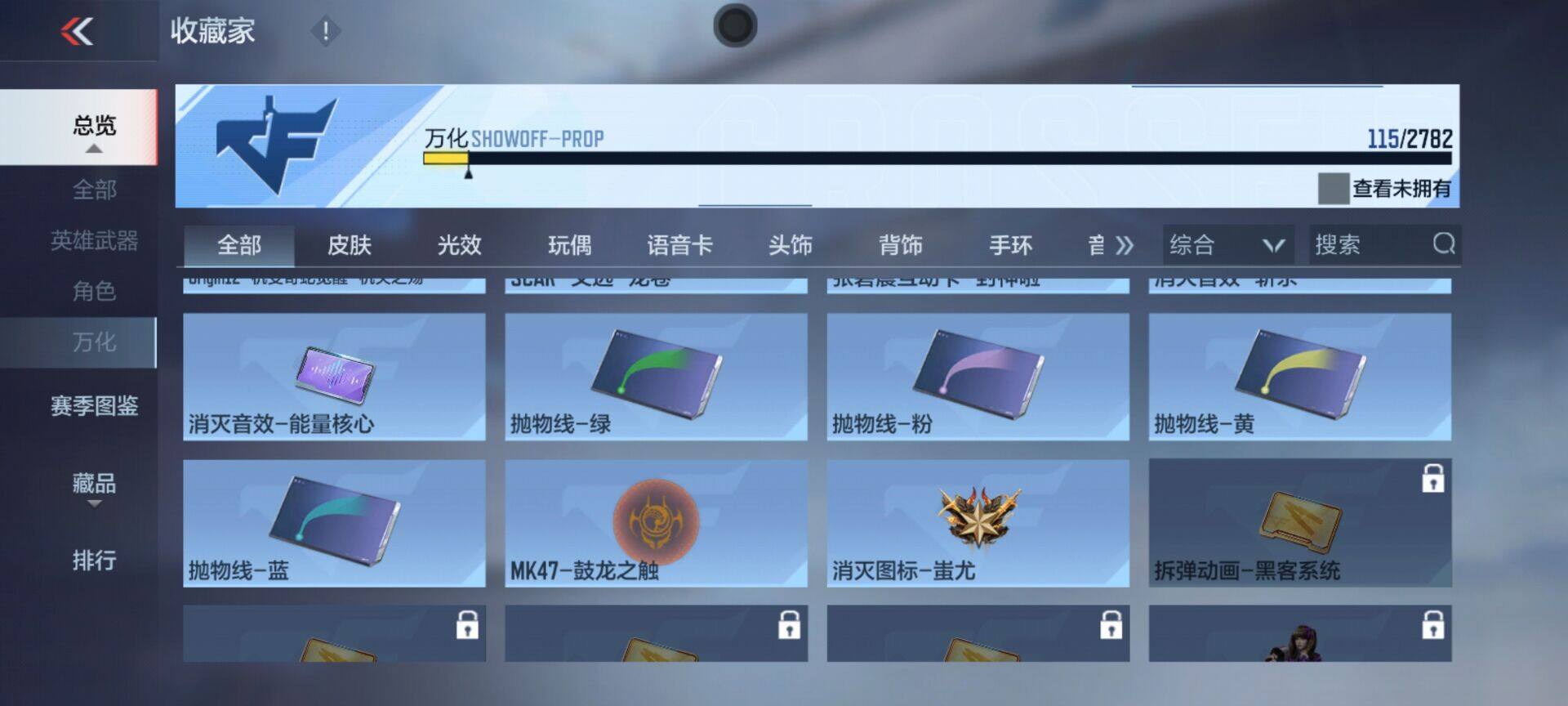 CFMEY323084枪战王者账号详情图6