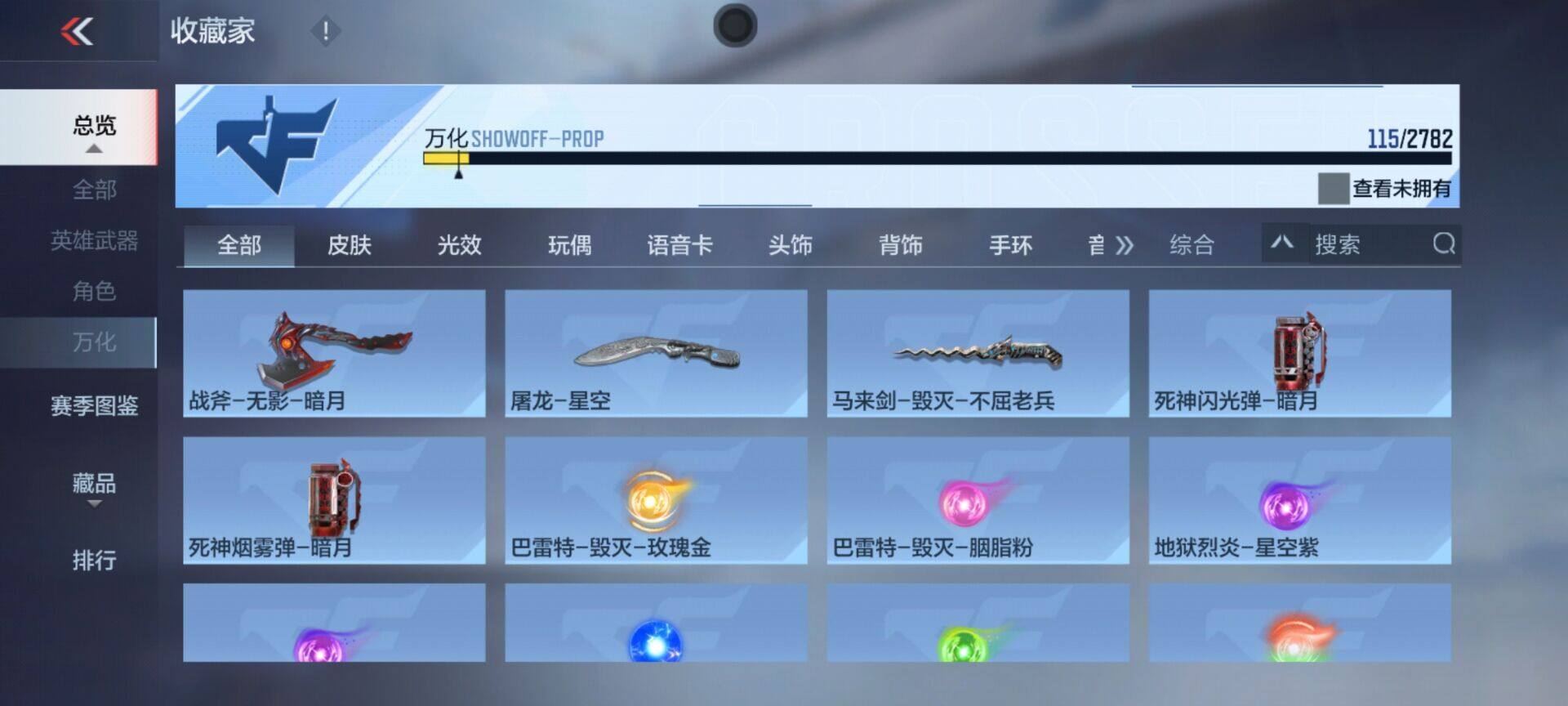 CFMEY323084枪战王者账号详情图7
