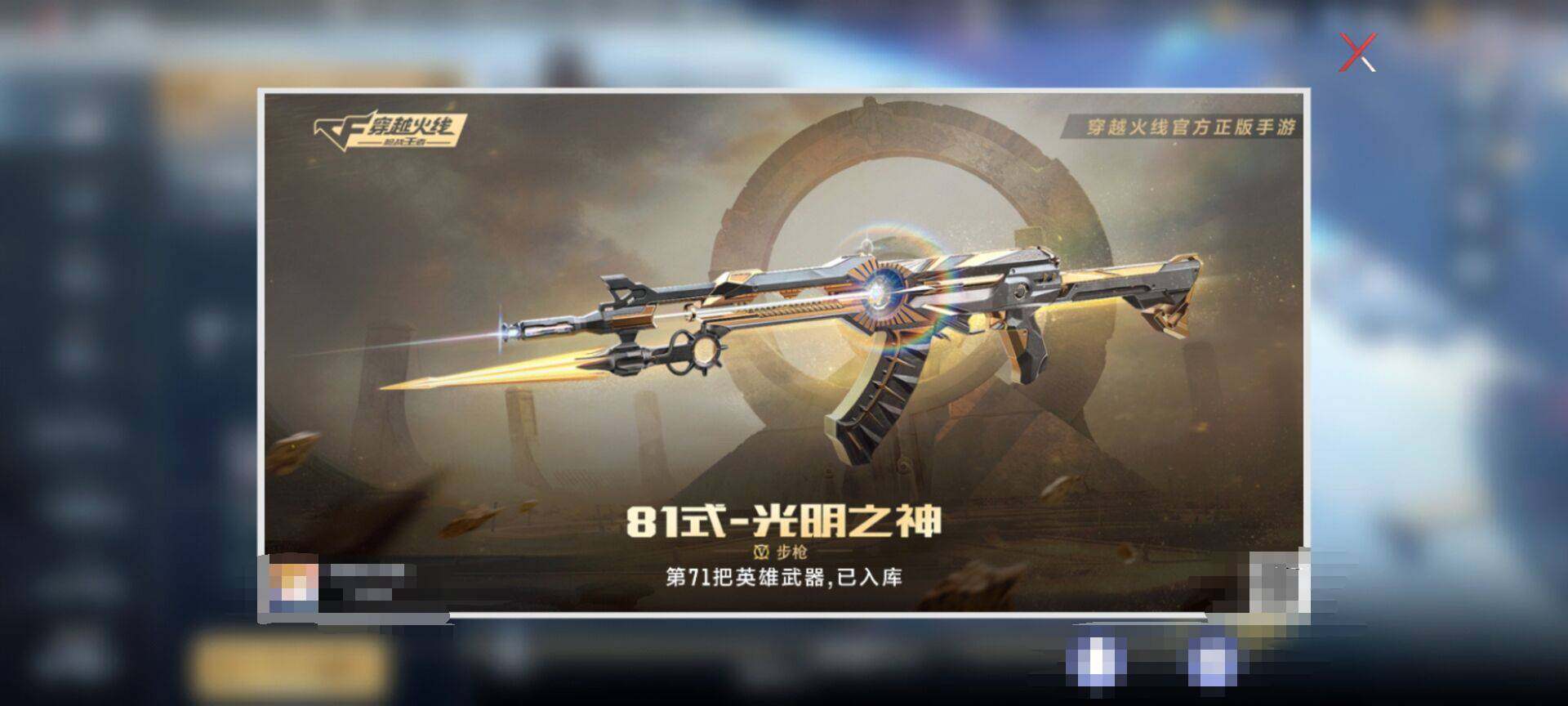 CFMEY323084枪战王者账号详情图11