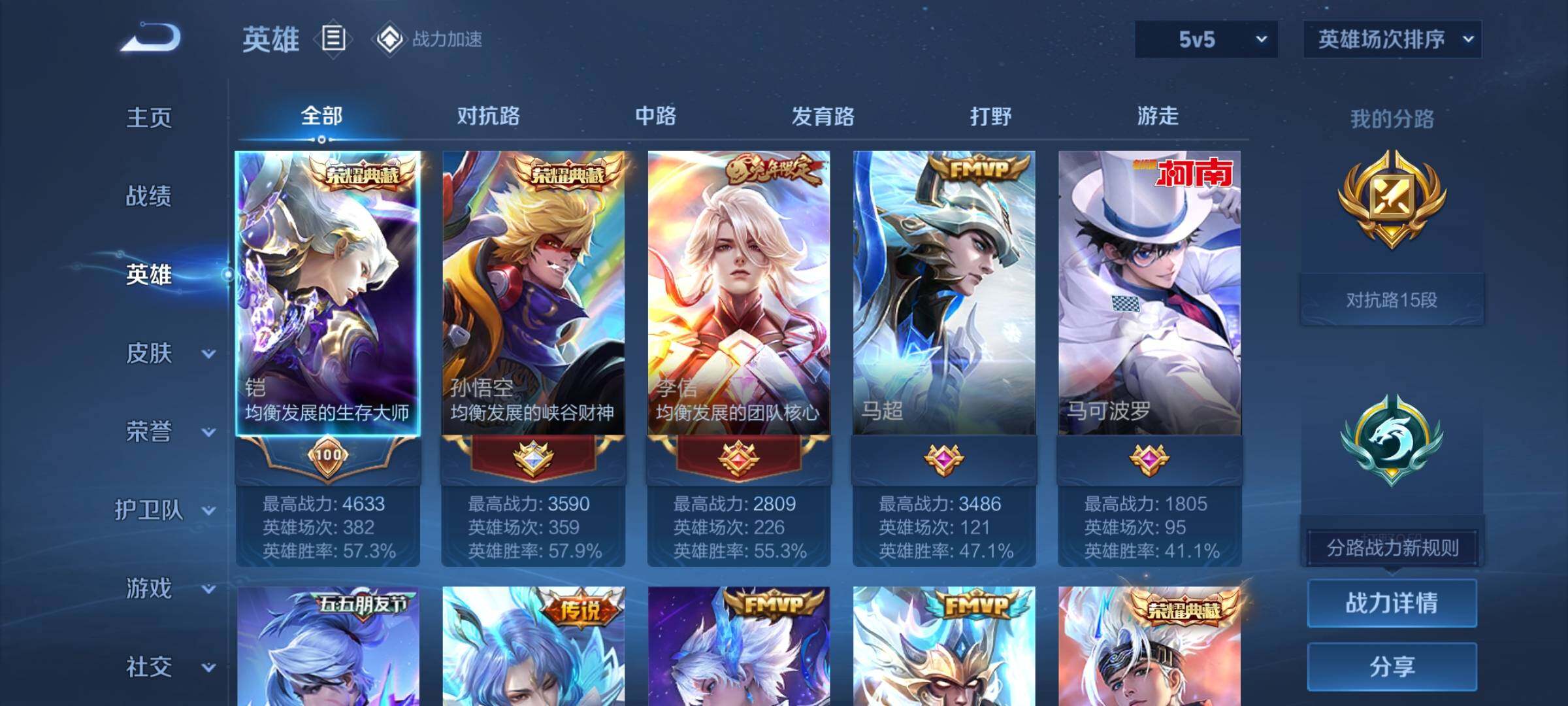 WZEY3107336王者荣耀账号详情图6 WZEY3107336王者荣耀账号详情图6