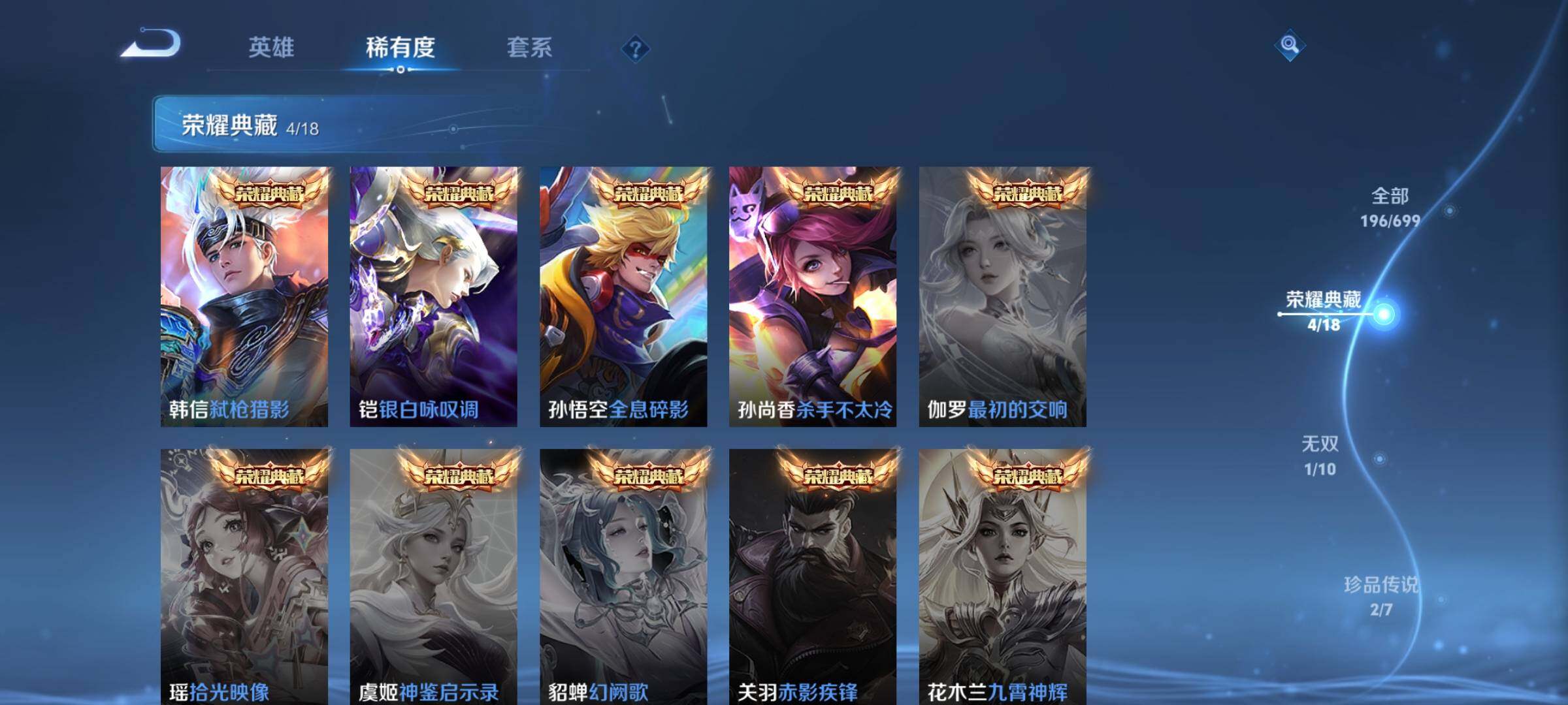 WZEY3107336王者荣耀账号详情图7 WZEY3107336王者荣耀账号详情图7