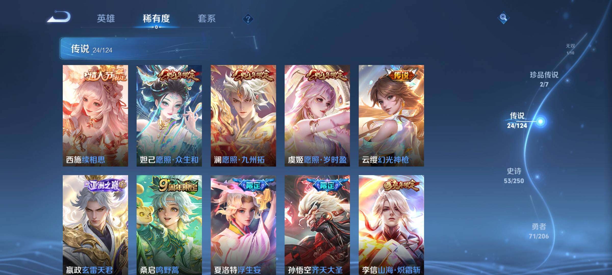 WZEY3107336王者荣耀账号详情图9 WZEY3107336王者荣耀账号详情图9
