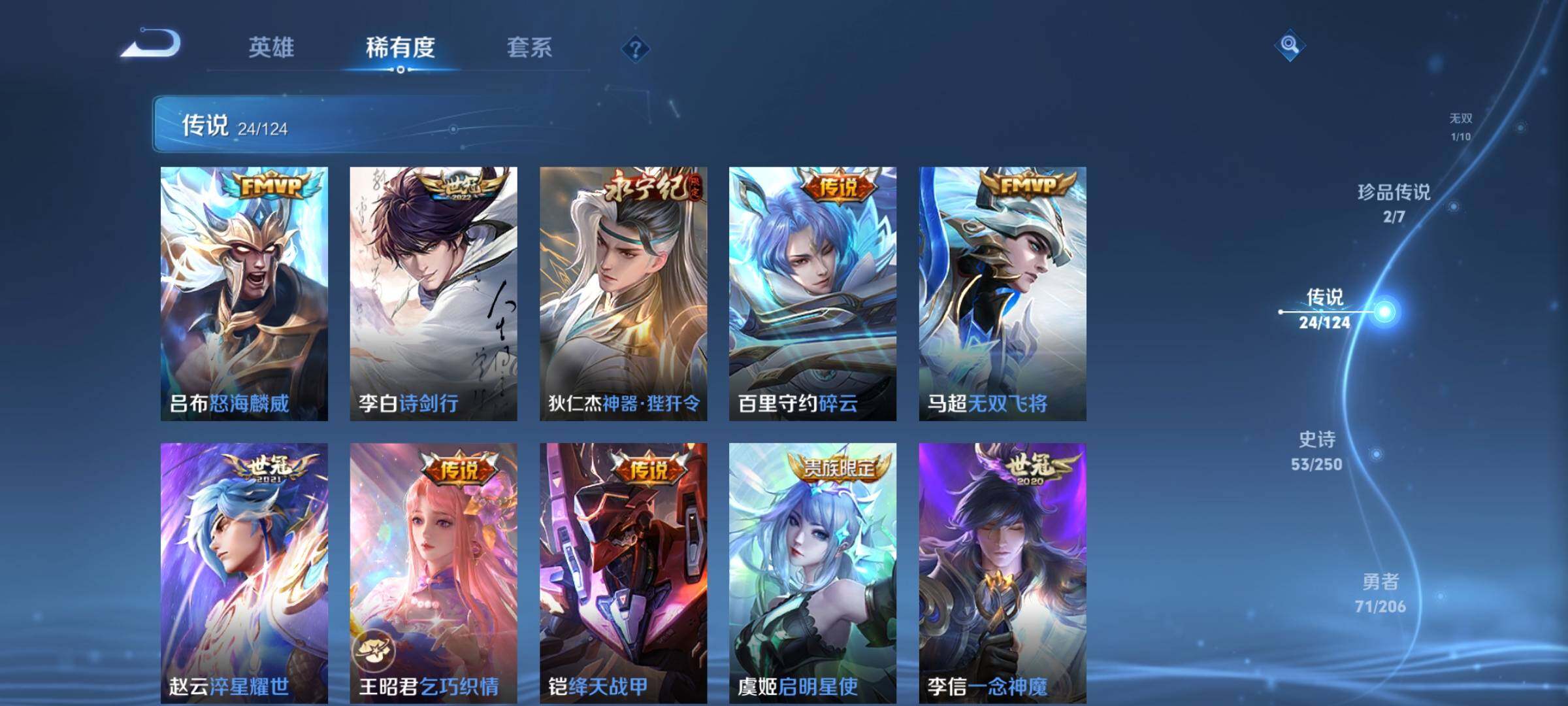 WZEY3107336王者荣耀账号详情图10 WZEY3107336王者荣耀账号详情图10