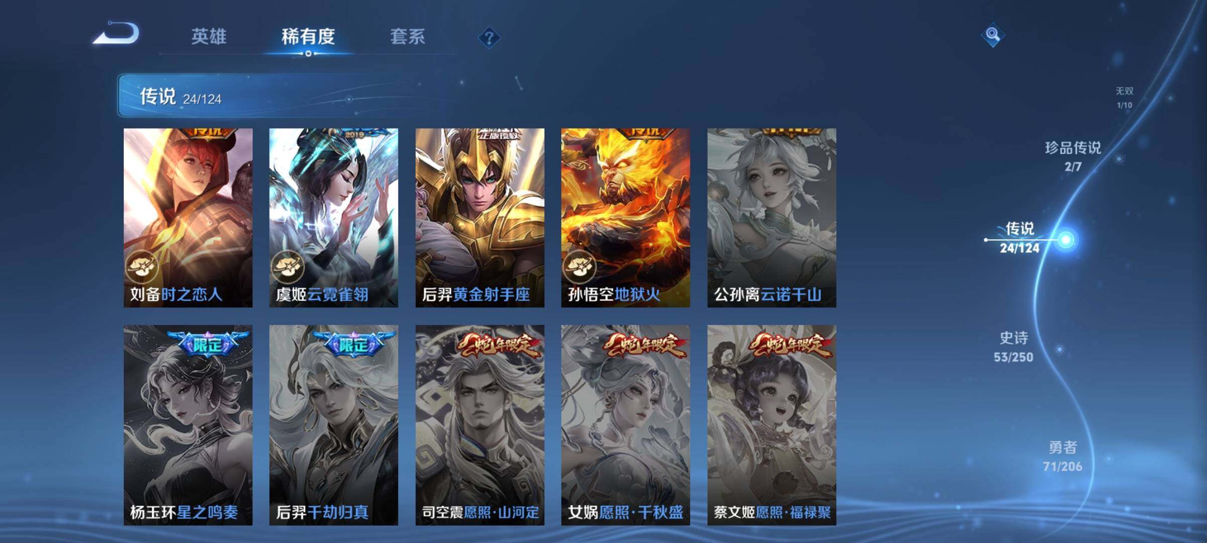 WZEY3107336王者荣耀账号详情图11 WZEY3107336王者荣耀账号详情图11