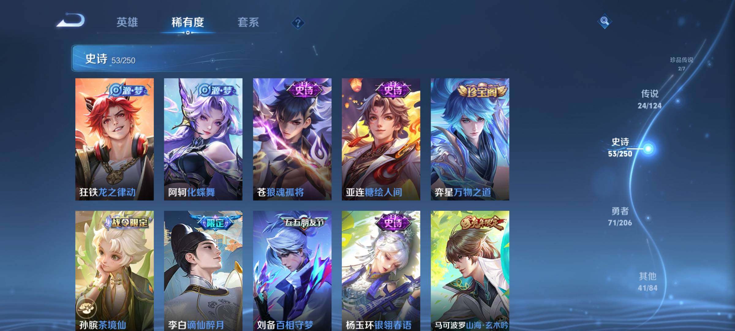 WZEY3107336王者荣耀账号详情图12 WZEY3107336王者荣耀账号详情图12