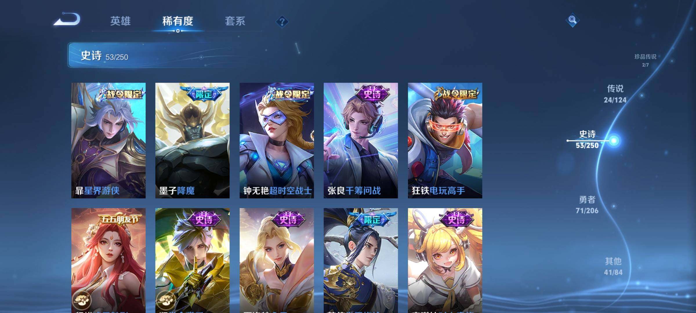 WZEY3107336王者荣耀账号详情图13 WZEY3107336王者荣耀账号详情图13