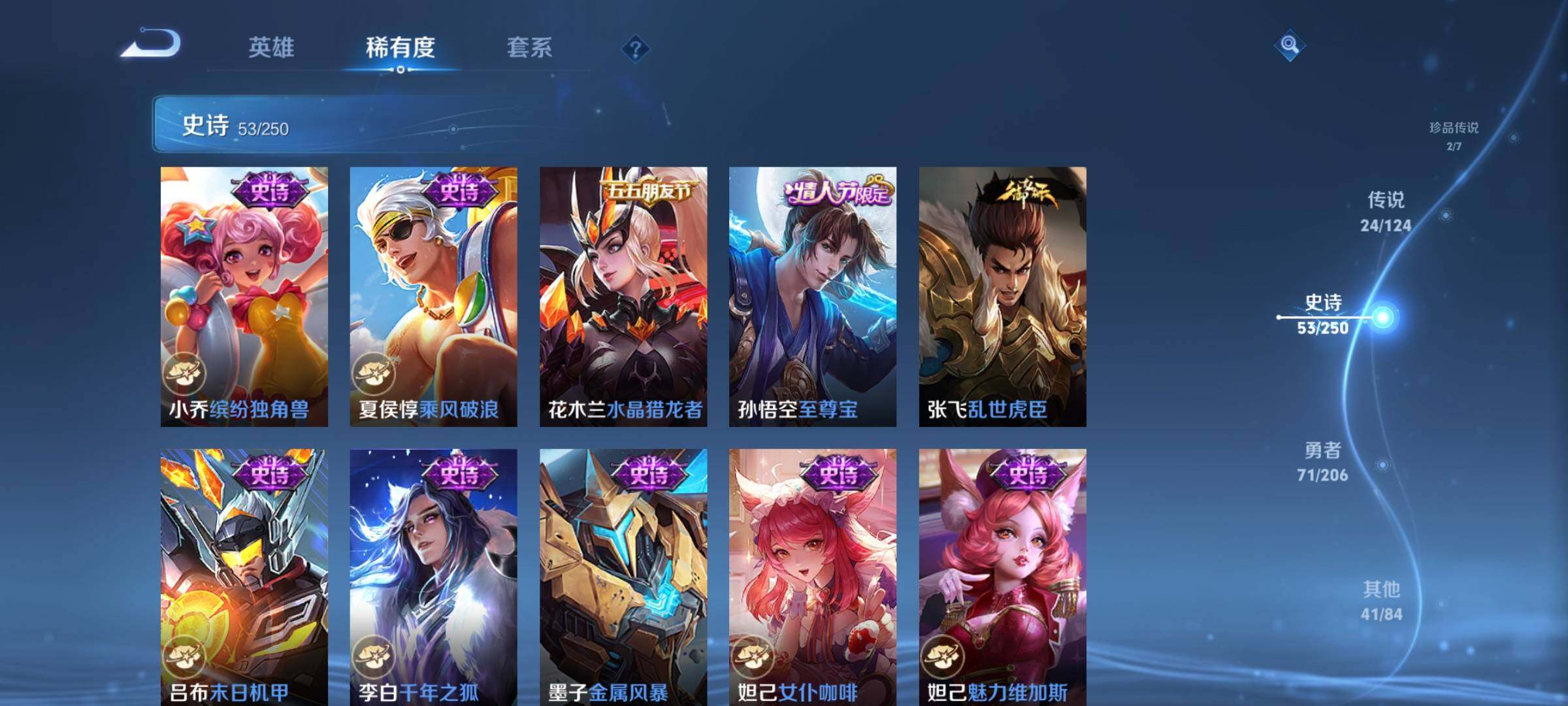 WZEY3107336王者荣耀账号详情图15 WZEY3107336王者荣耀账号详情图15