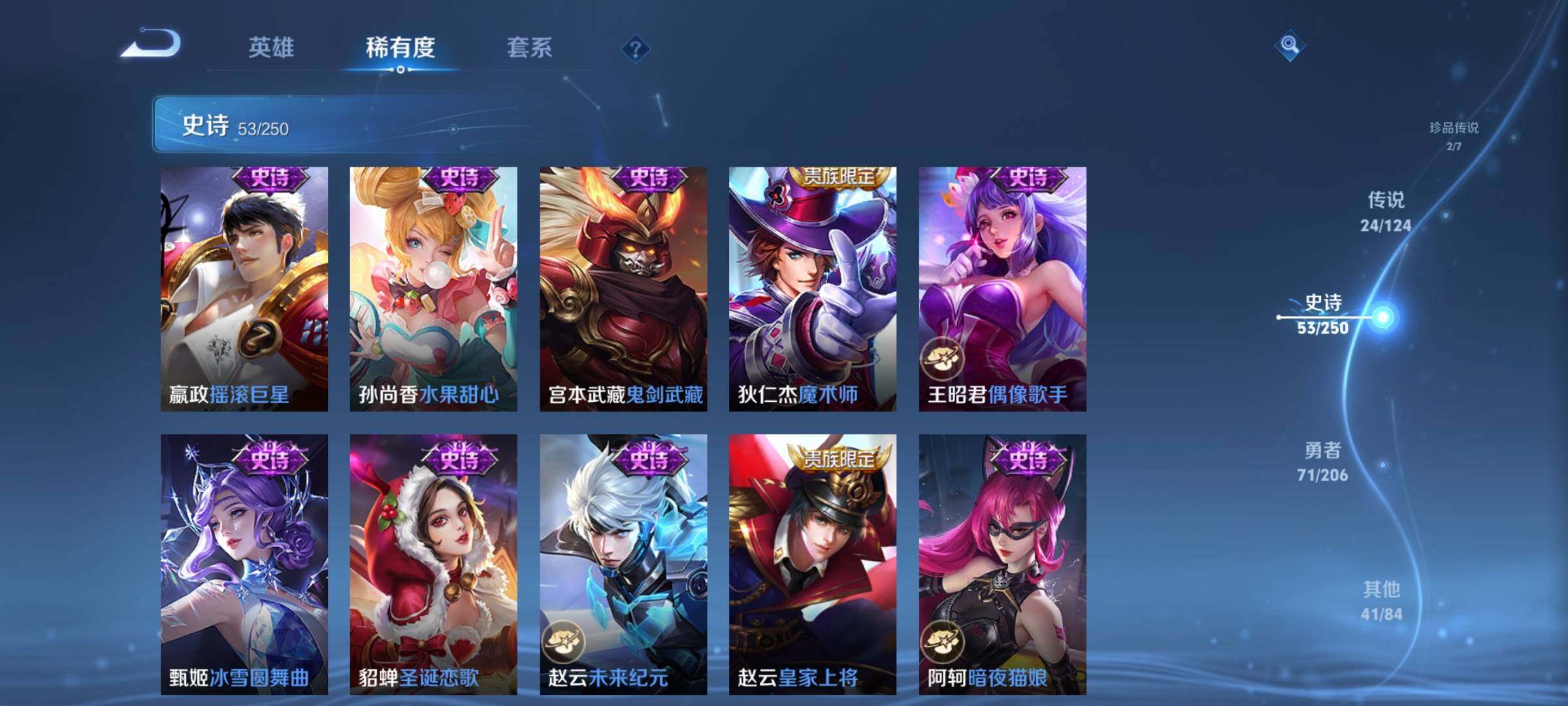 WZEY3107336王者荣耀账号详情图16 WZEY3107336王者荣耀账号详情图16