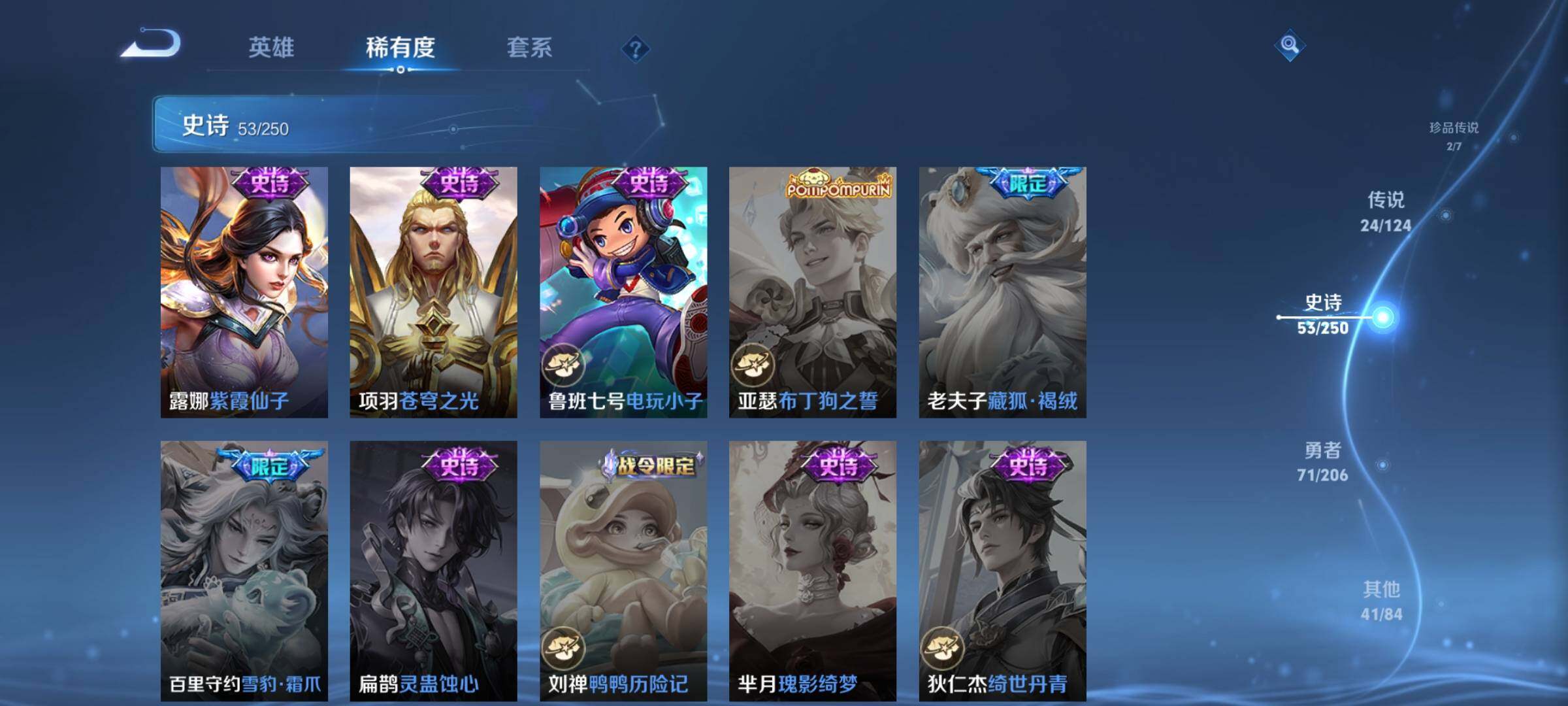 WZEY3107336王者荣耀账号详情图17 WZEY3107336王者荣耀账号详情图17