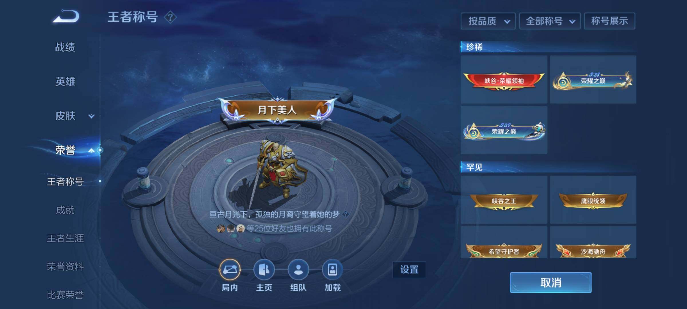 WZEY3107336王者荣耀账号详情图18 WZEY3107336王者荣耀账号详情图18
