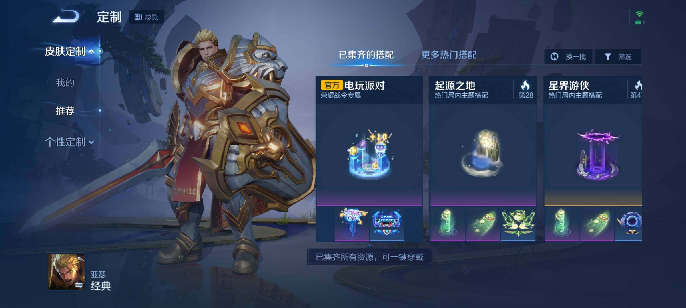 WZEY3107336王者荣耀账号详情图21 WZEY3107336王者荣耀账号详情图21