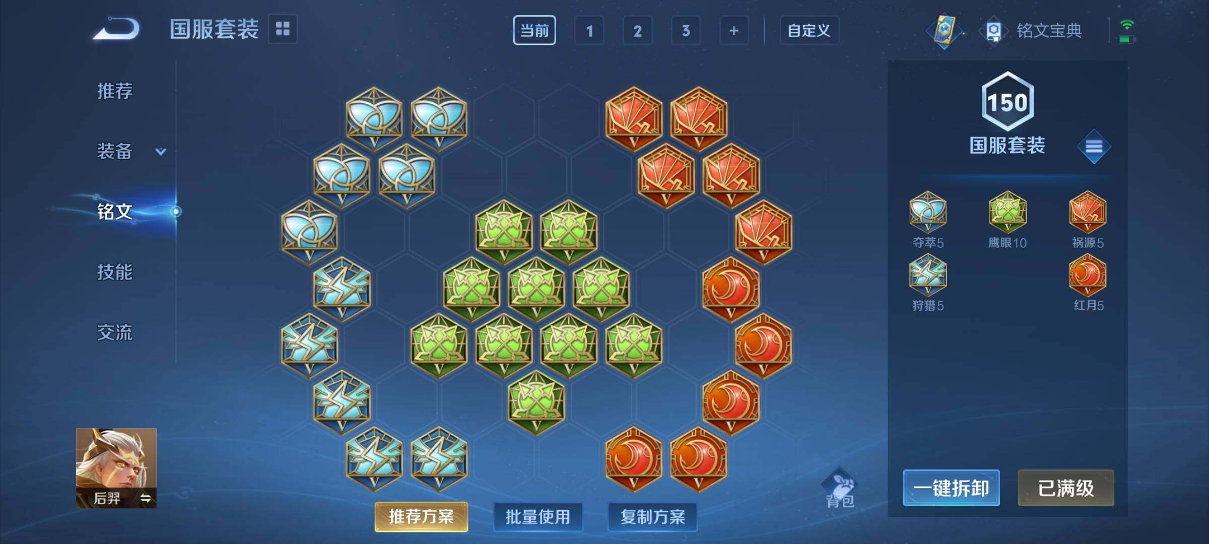 WZEY3107336王者荣耀账号详情图22 WZEY3107336王者荣耀账号详情图22