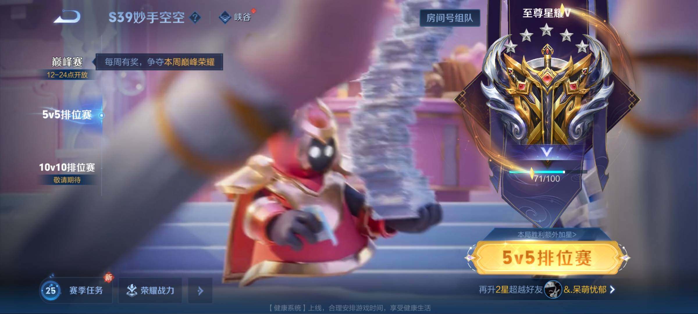 WZEY3107336王者荣耀账号详情图23 WZEY3107336王者荣耀账号详情图23