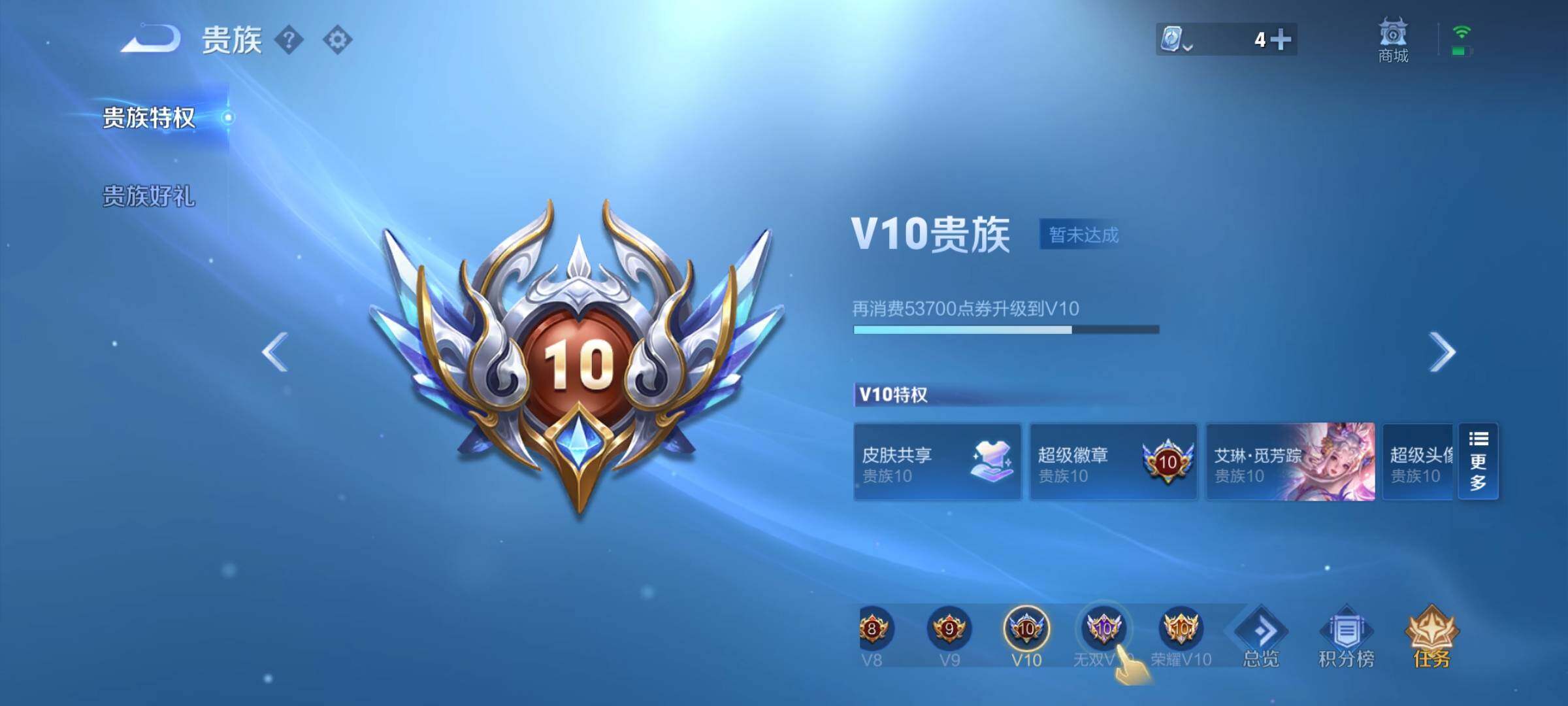 WZEY3107336王者荣耀账号详情图25 WZEY3107336王者荣耀账号详情图25