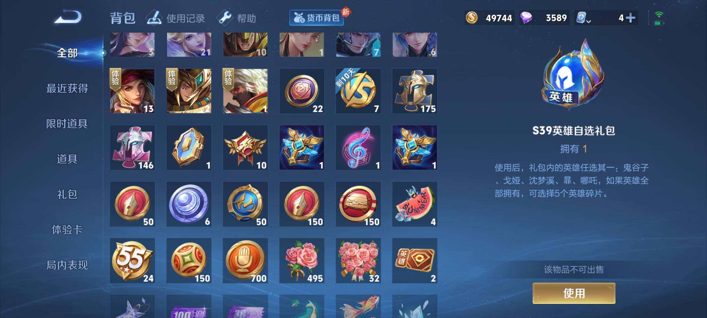 WZEY3107336王者荣耀账号详情图26 WZEY3107336王者荣耀账号详情图26