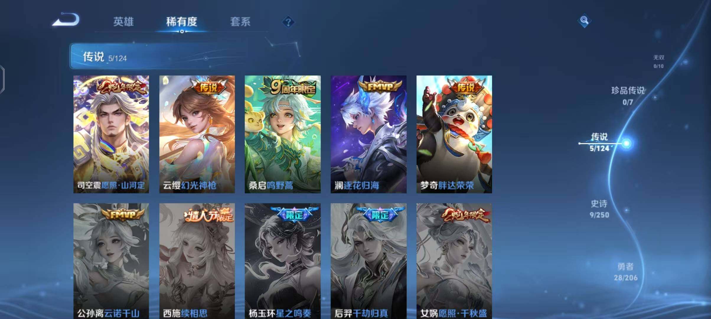 WZEY3124589王者荣耀账号详情图6 WZEY3124589王者荣耀账号详情图6
