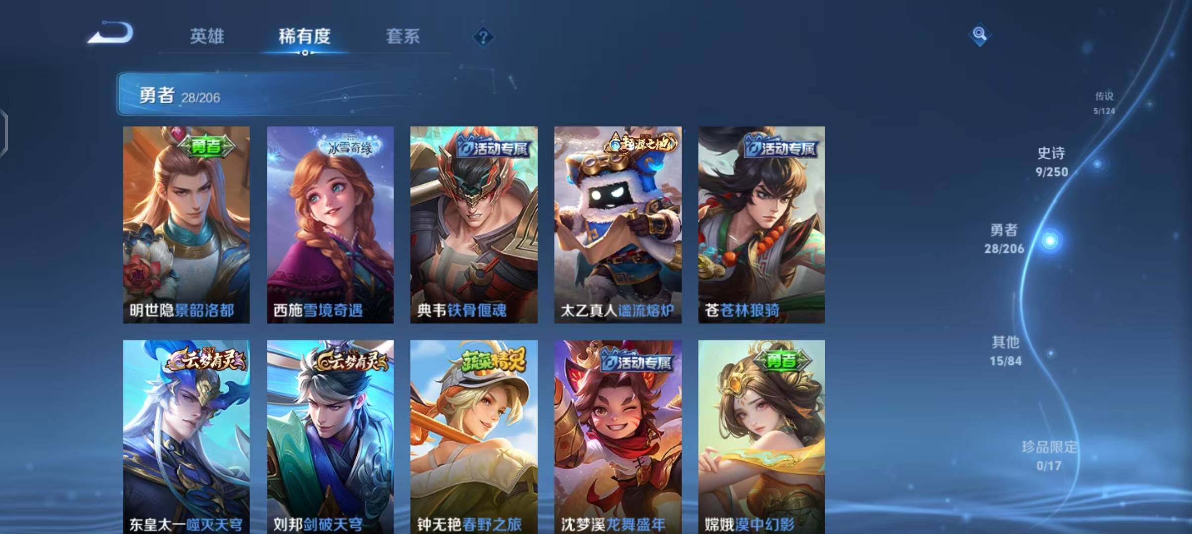 WZEY3124589王者荣耀账号详情图8 WZEY3124589王者荣耀账号详情图8
