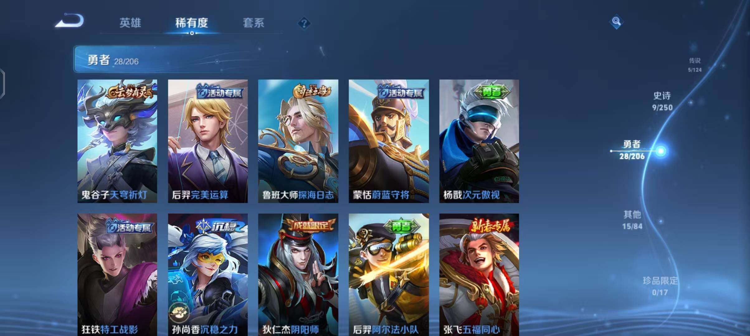 WZEY3124589王者荣耀账号详情图9 WZEY3124589王者荣耀账号详情图9