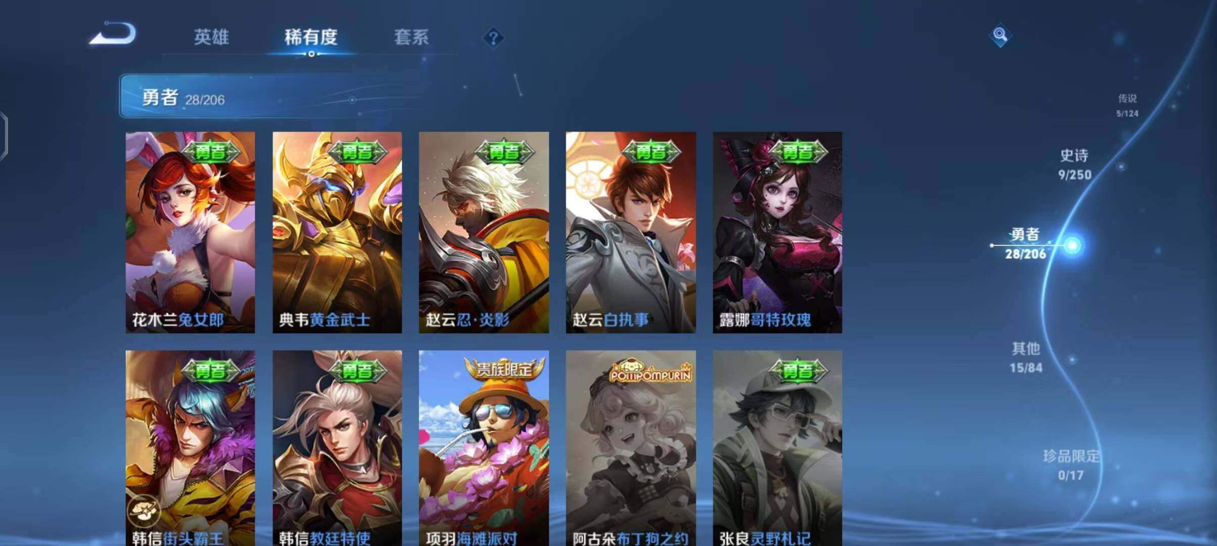 WZEY3124589王者荣耀账号详情图10 WZEY3124589王者荣耀账号详情图10
