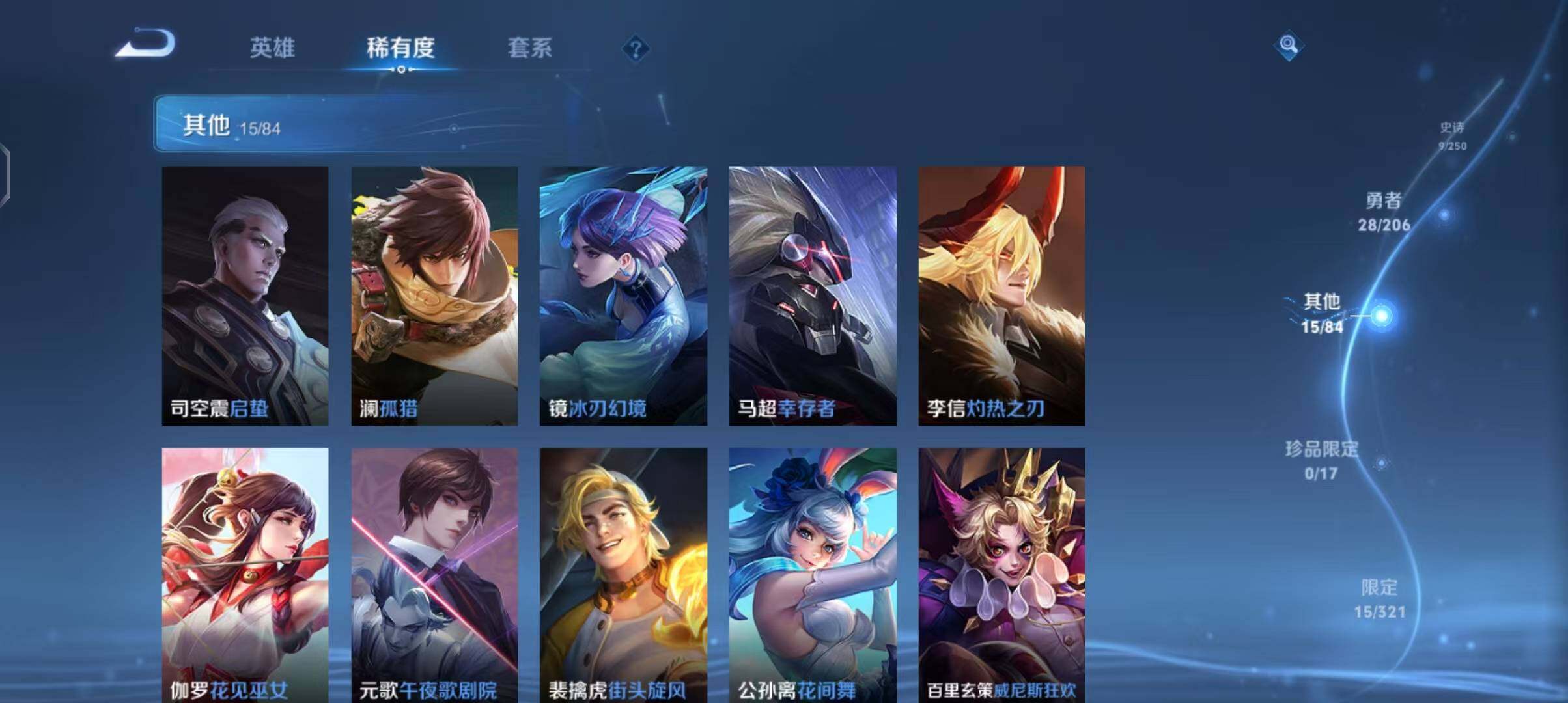 WZEY3124589王者荣耀账号详情图11 WZEY3124589王者荣耀账号详情图11
