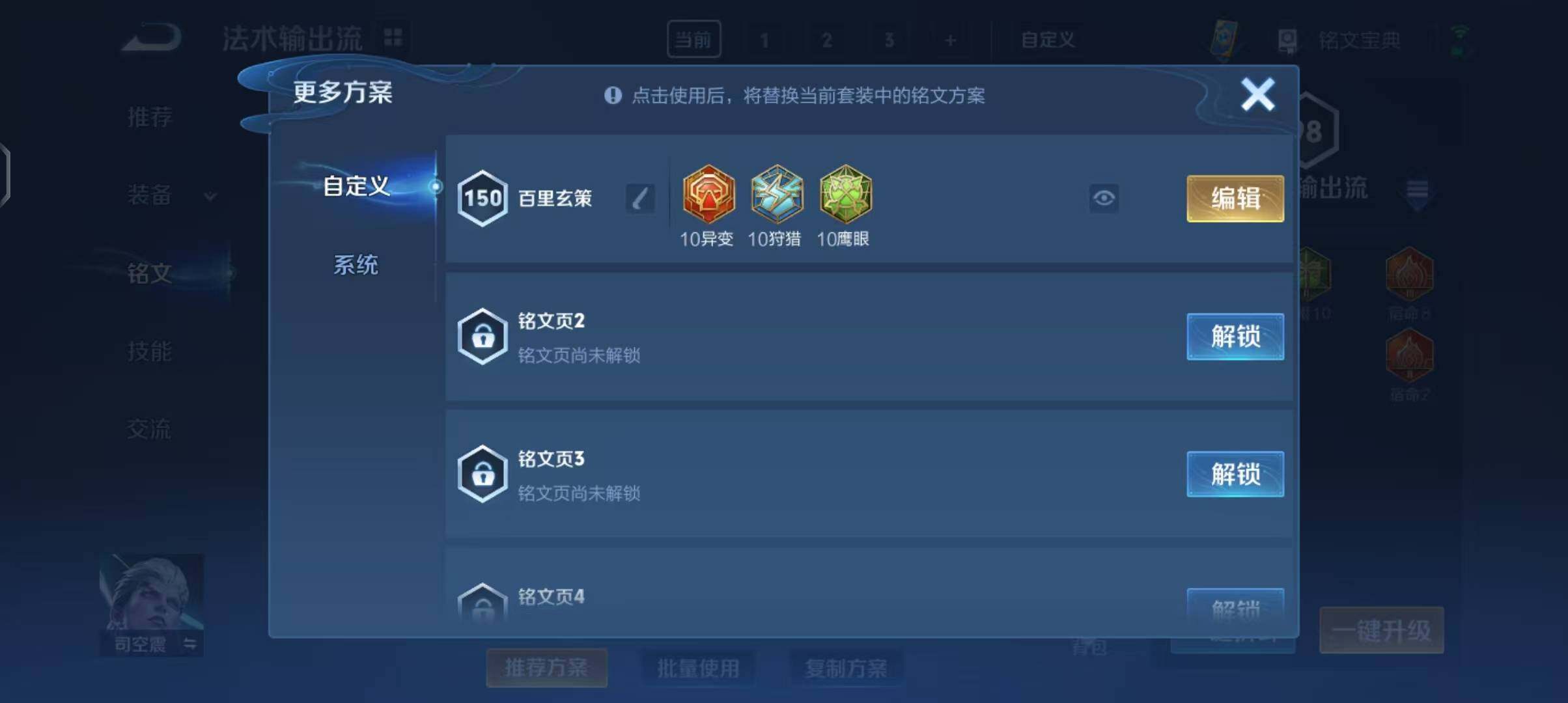 WZEY3124589王者荣耀账号详情图14 WZEY3124589王者荣耀账号详情图14