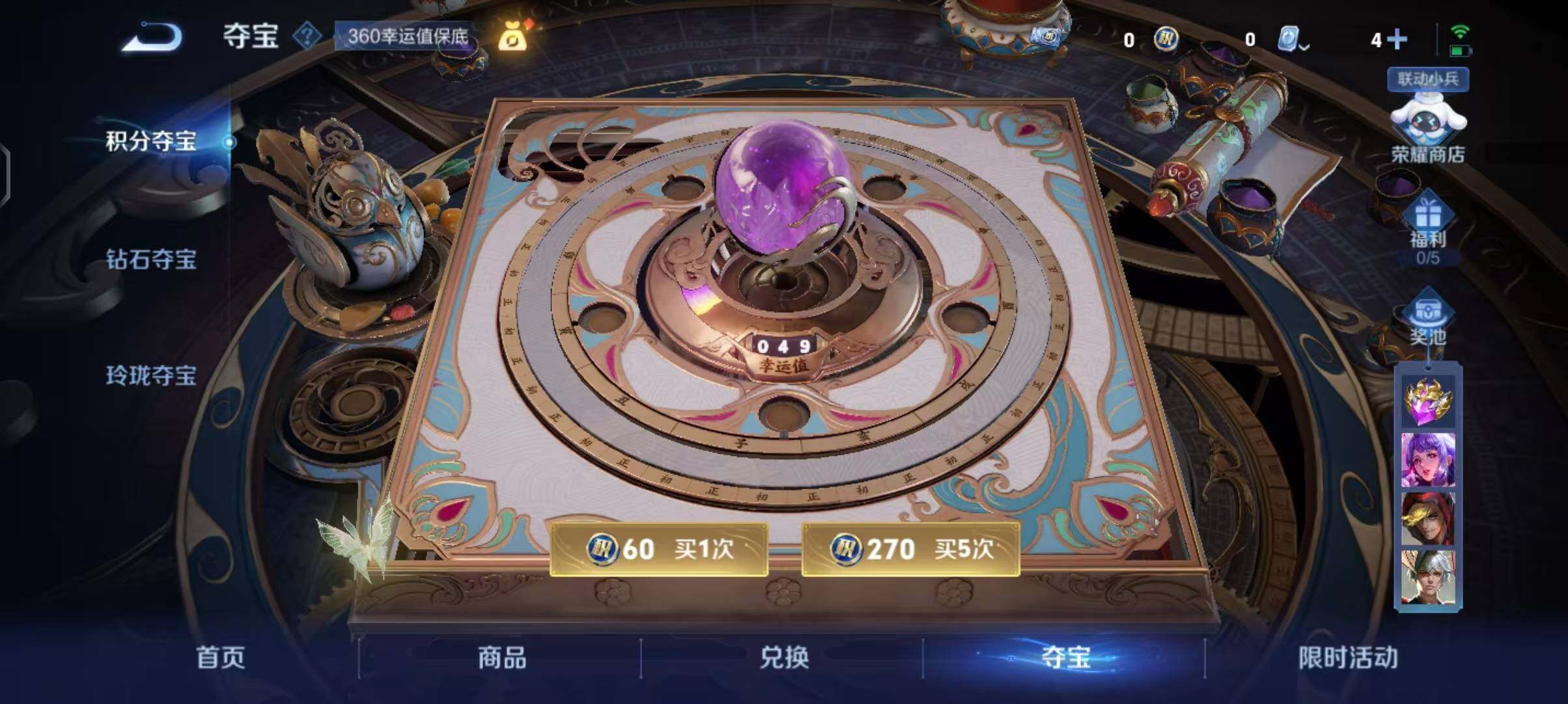WZEY3124589王者荣耀账号详情图15 WZEY3124589王者荣耀账号详情图15