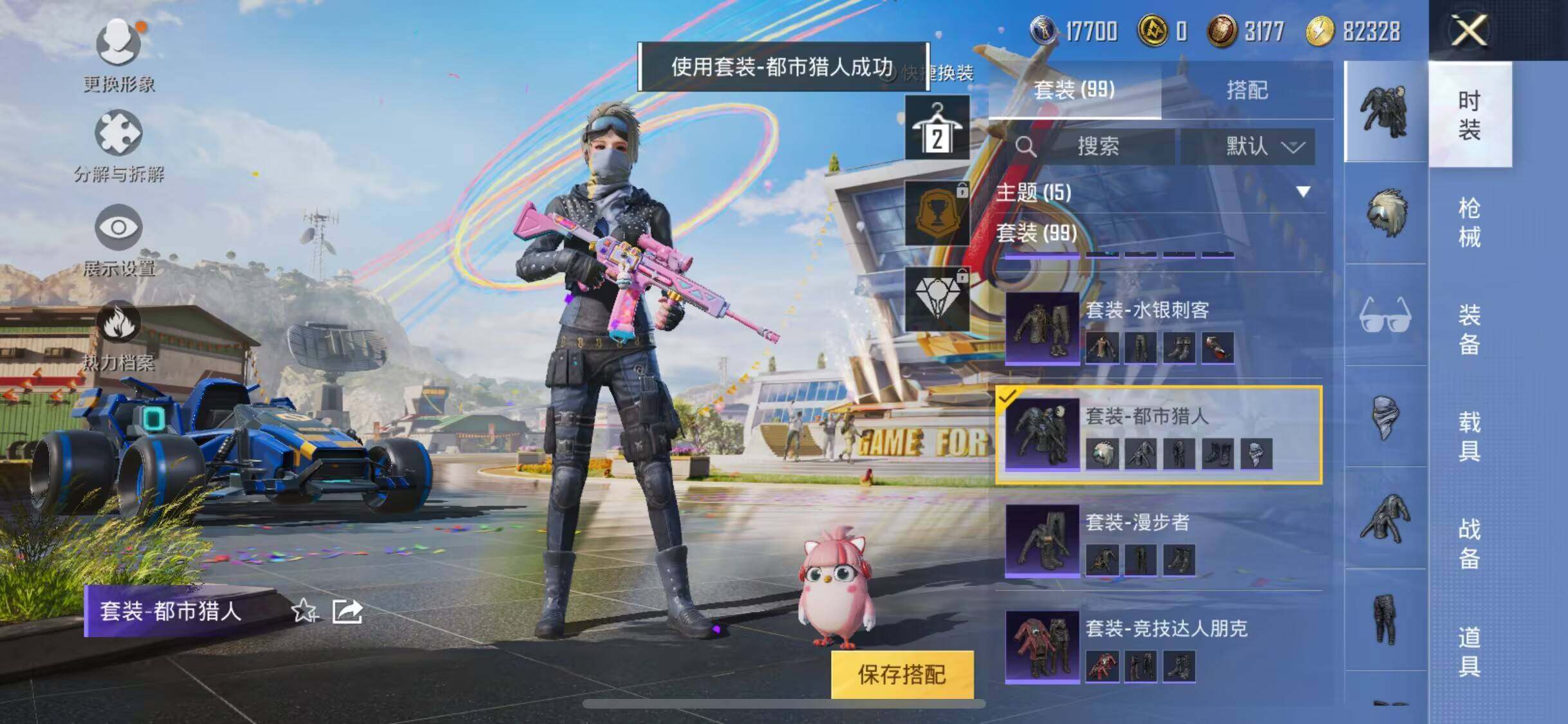 HPEY3173460和平精英账号详情图7