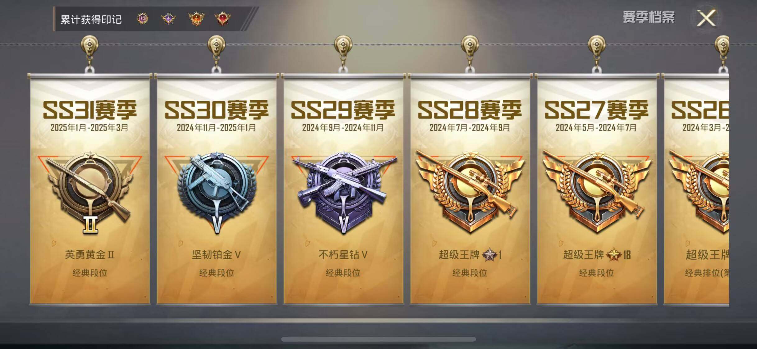 HPEY3173460和平精英账号详情图13