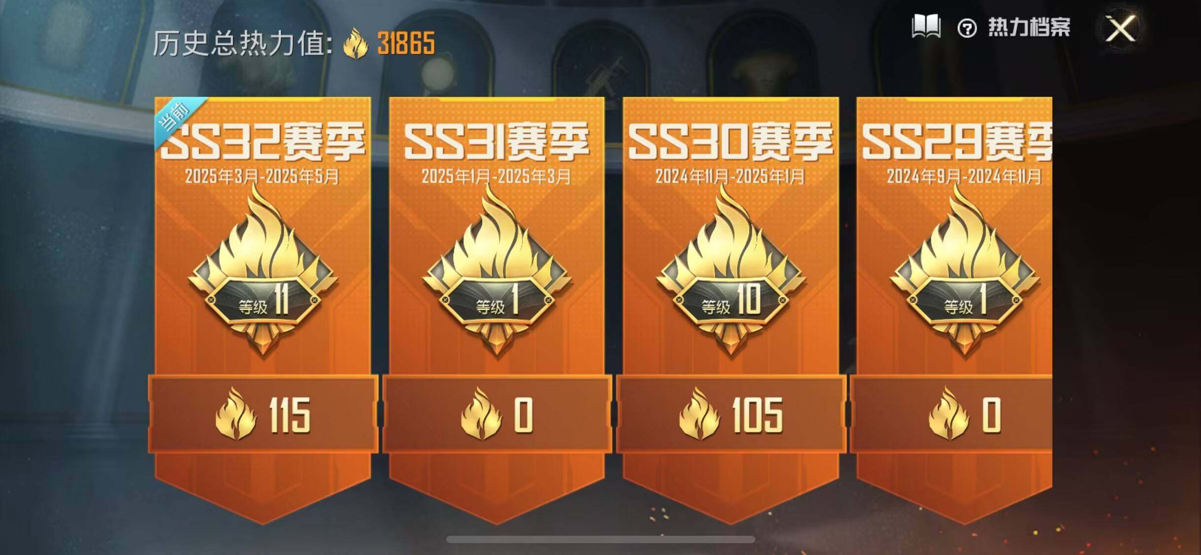 HPEY3173460和平精英账号详情图14