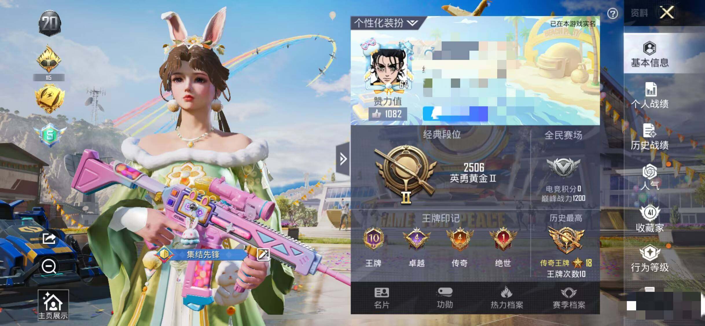 HPEY3173460和平精英账号详情图15