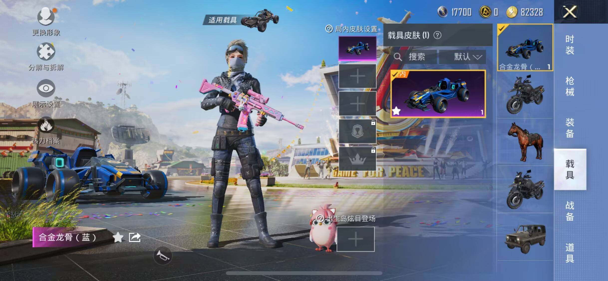 HPEY3173460和平精英账号详情图9