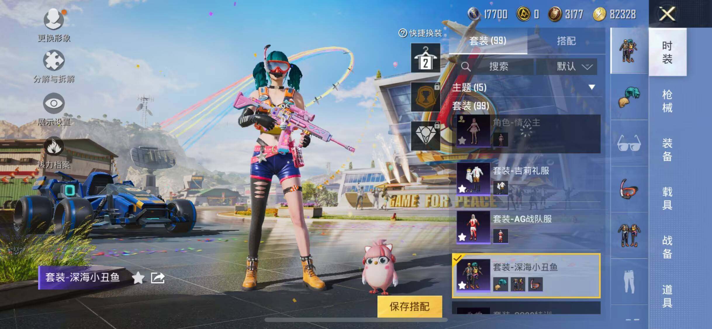 HPEY3173460和平精英账号详情图10