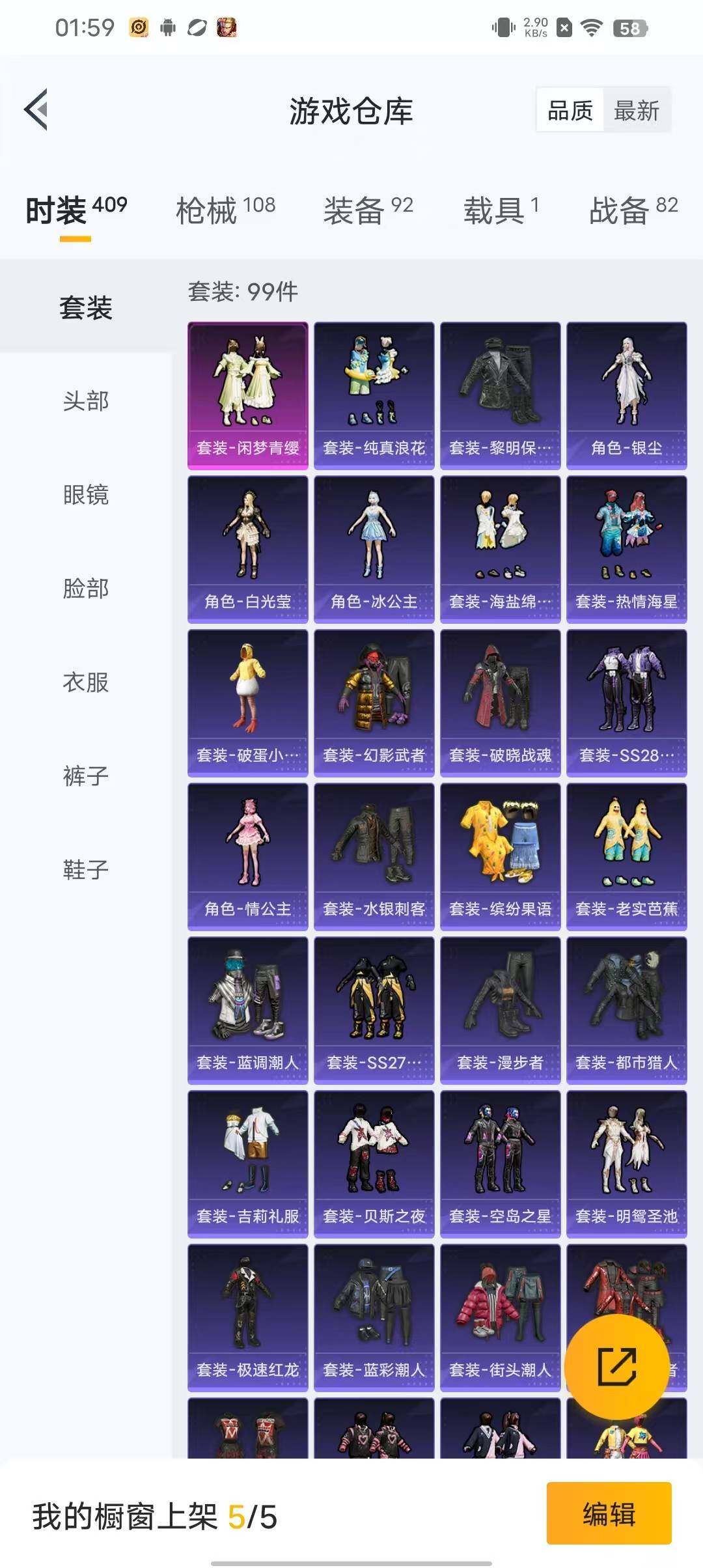 HPEY3173460和平精英账号详情图16