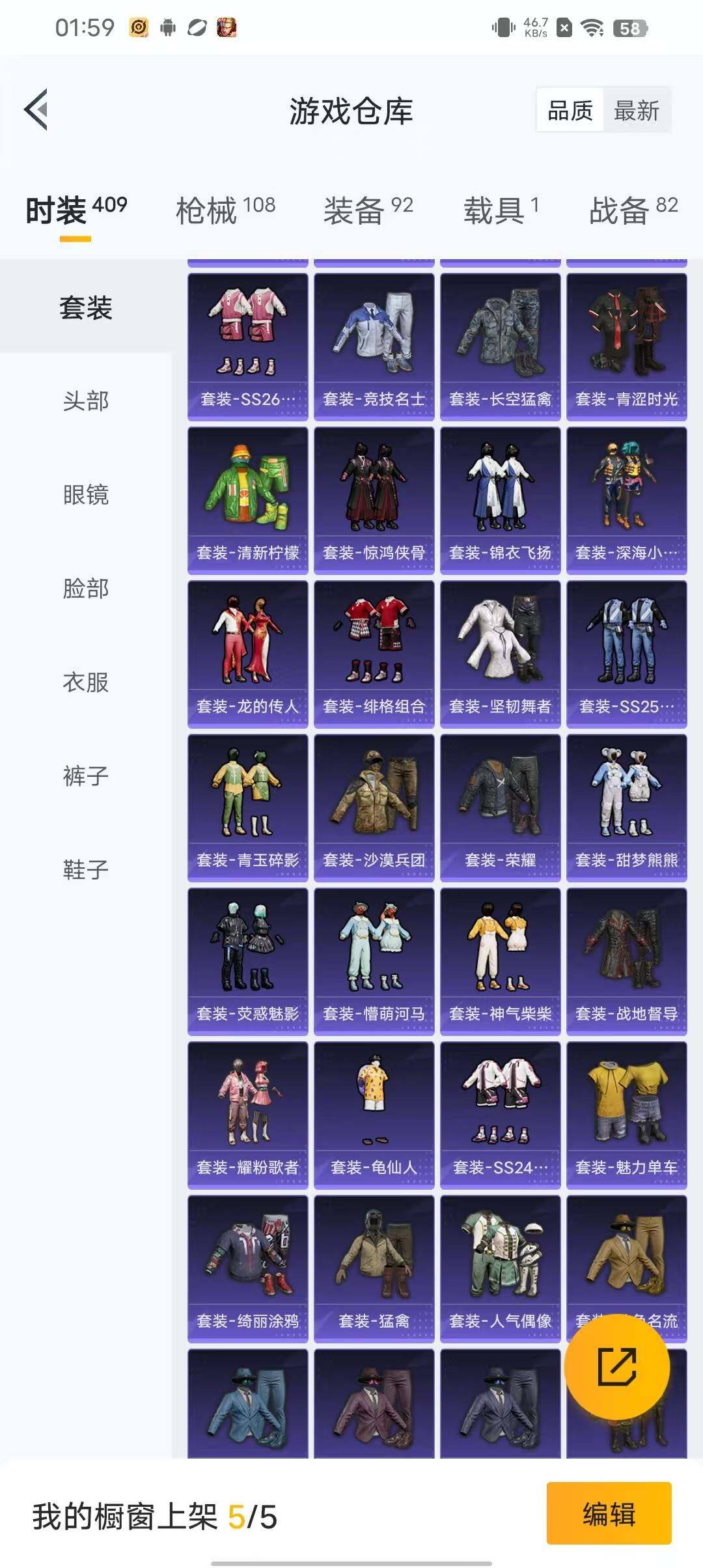 HPEY3173460和平精英账号详情图17