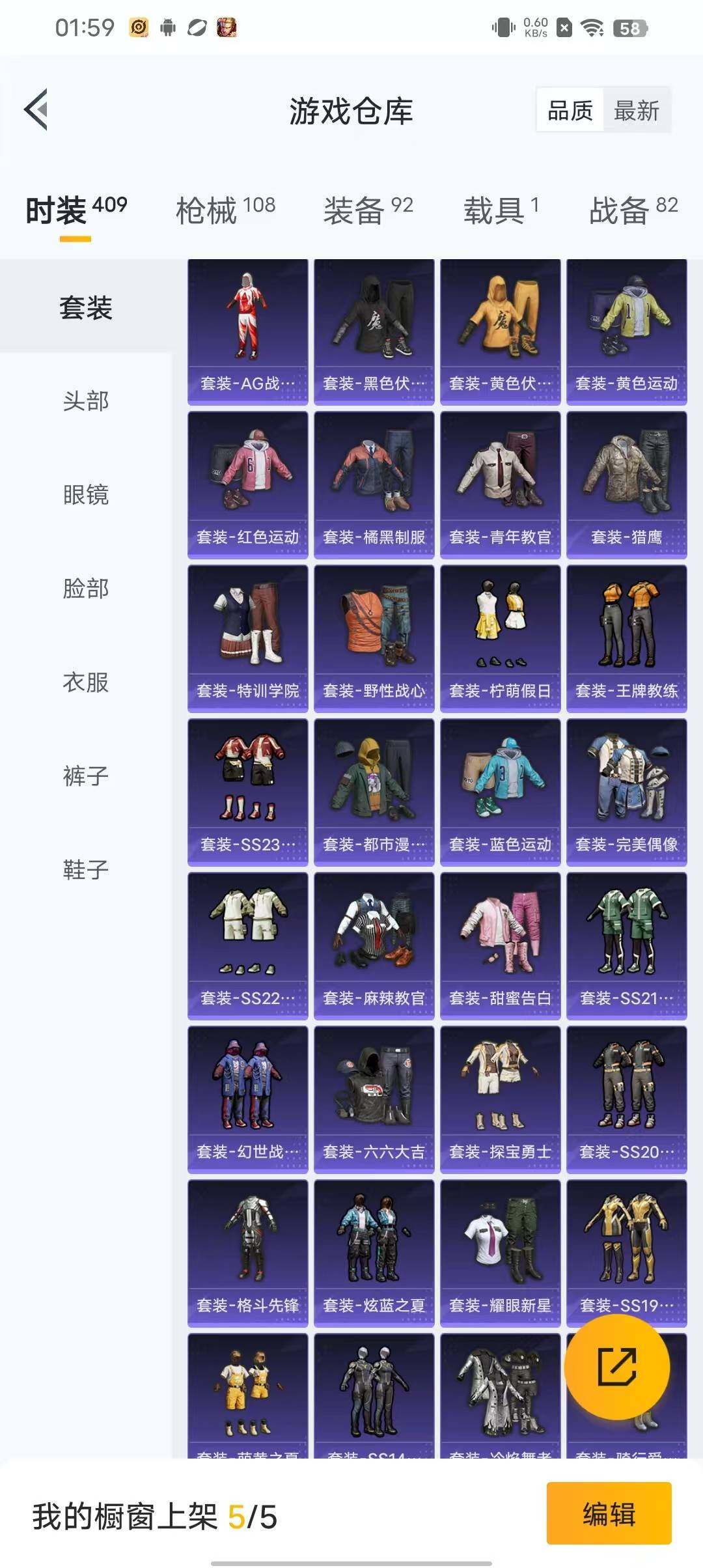 HPEY3173460和平精英账号详情图18