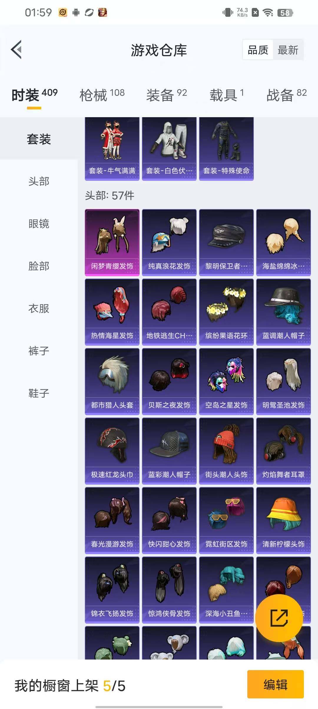 HPEY3173460和平精英账号详情图19