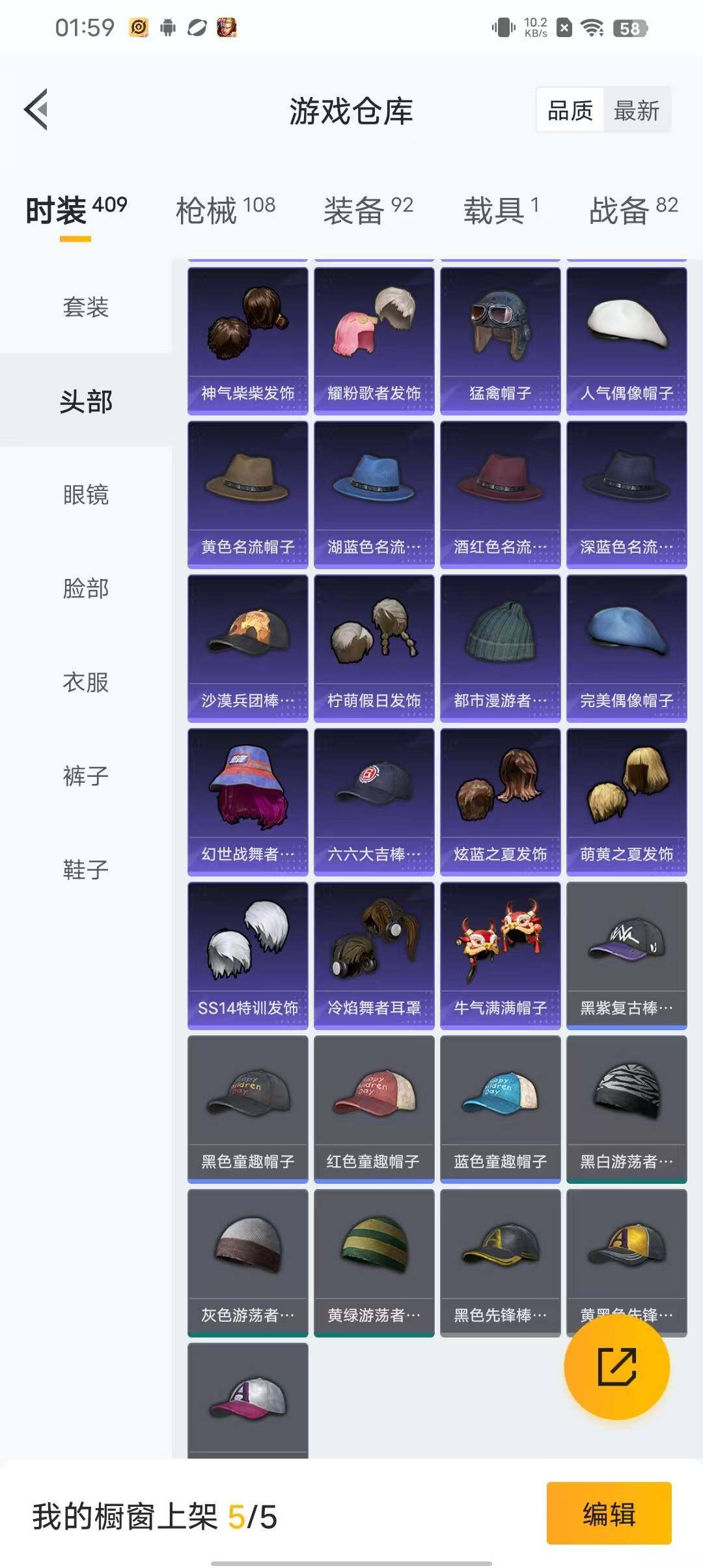 HPEY3173460和平精英账号详情图20