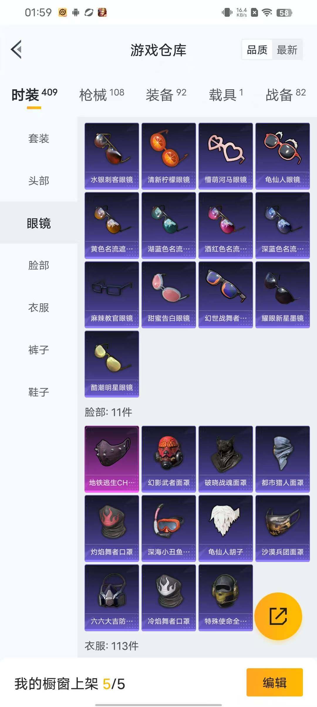 HPEY3173460和平精英账号详情图21
