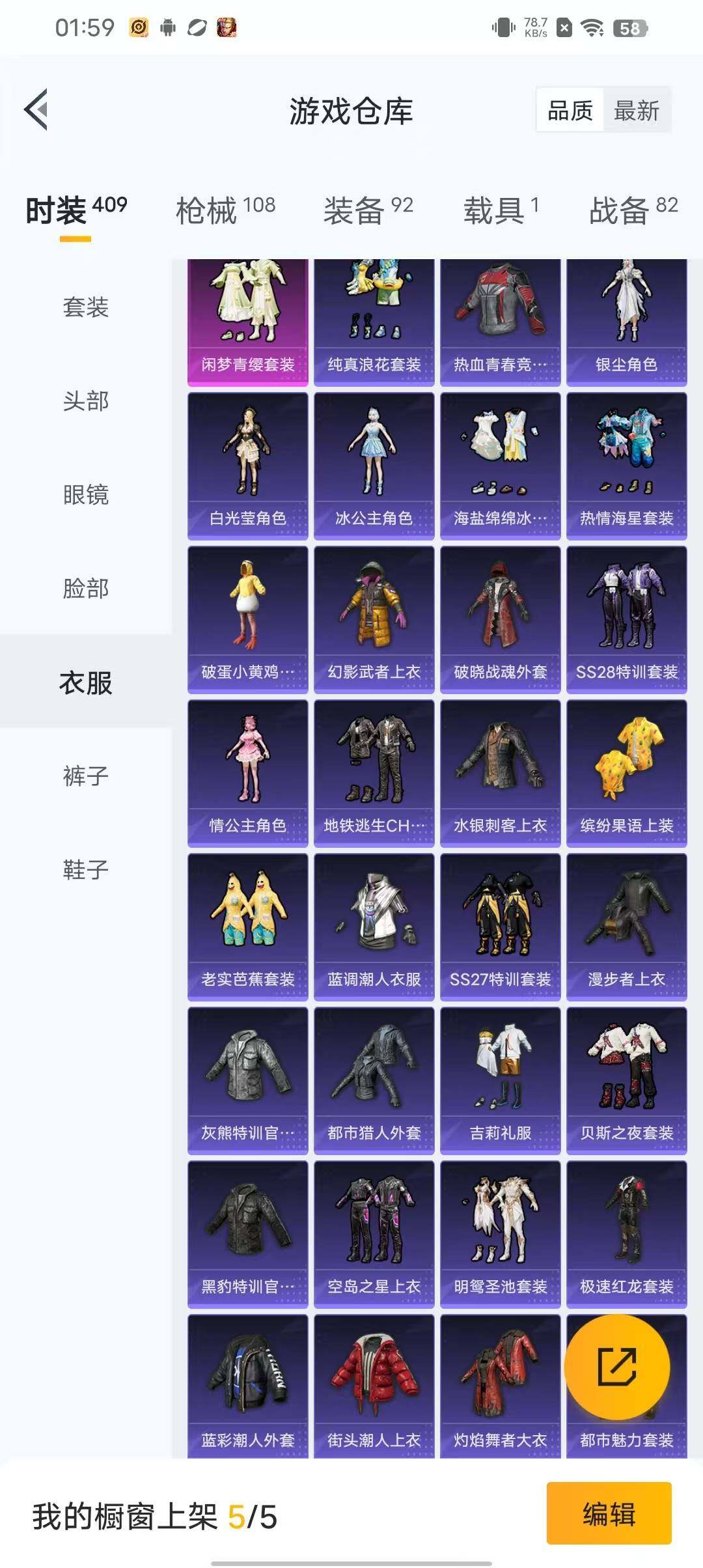HPEY3173460和平精英账号详情图22