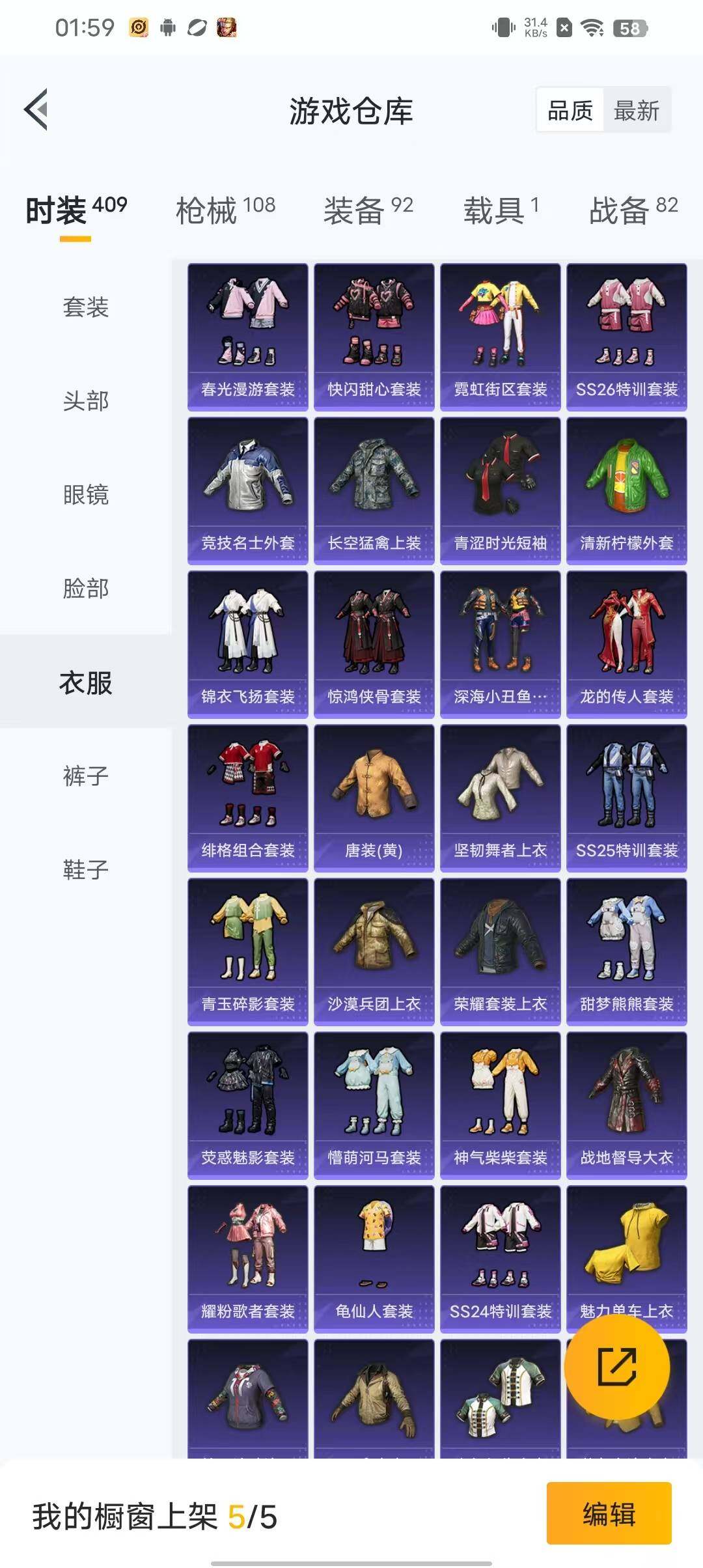 HPEY3173460和平精英账号详情图23
