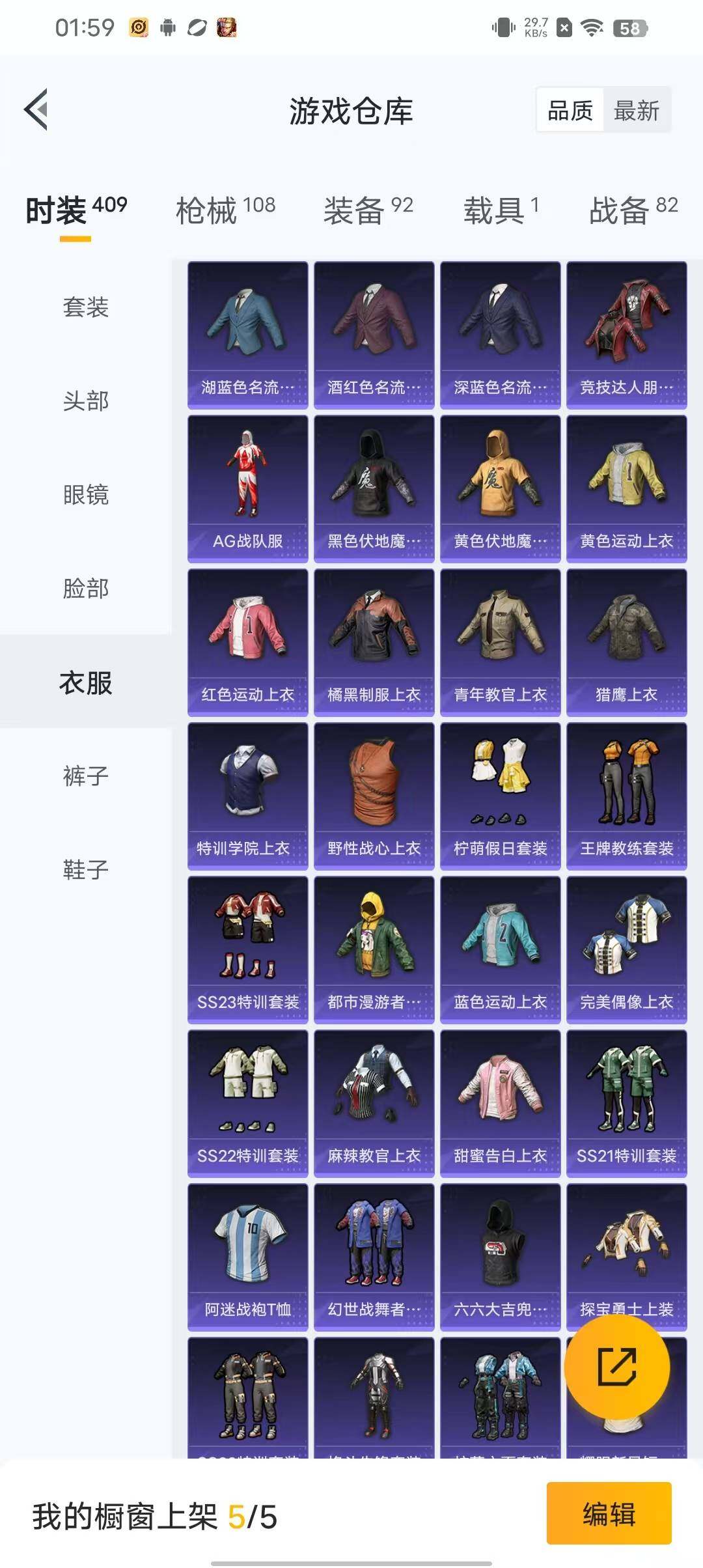 HPEY3173460和平精英账号详情图24