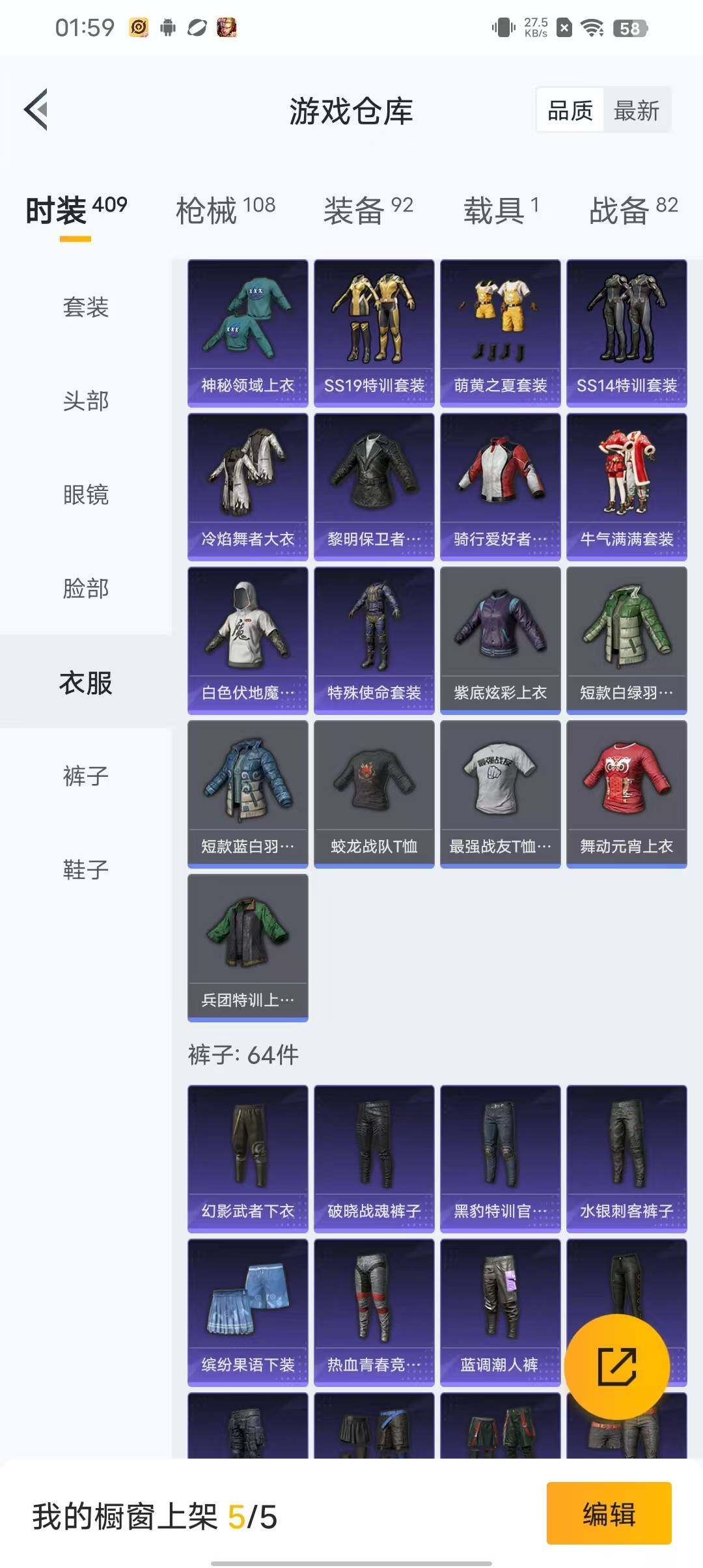 HPEY3173460和平精英账号详情图25