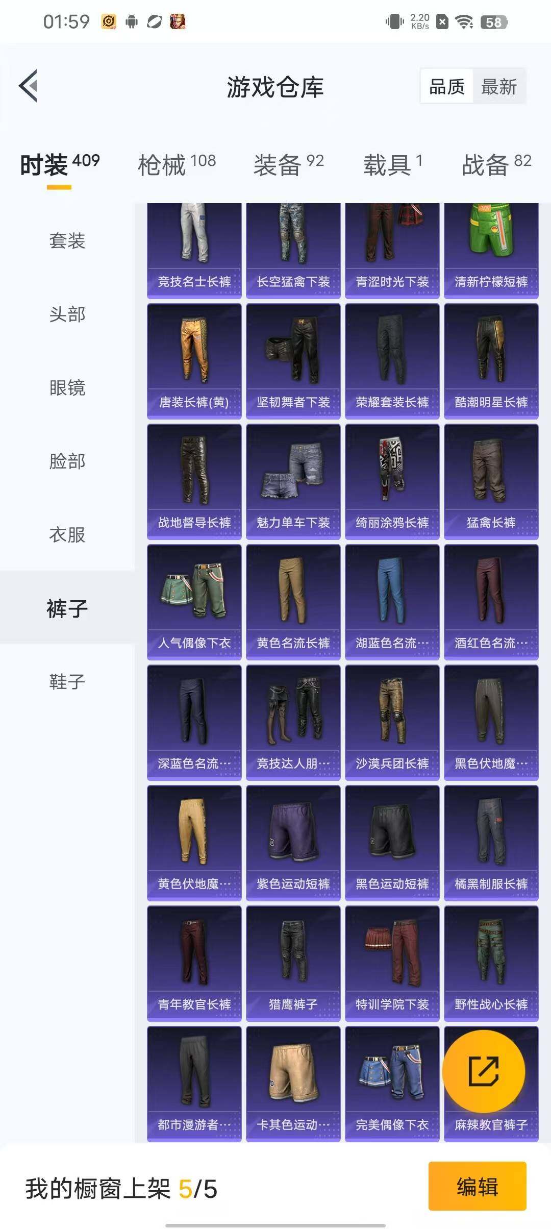 HPEY3173460和平精英账号详情图26