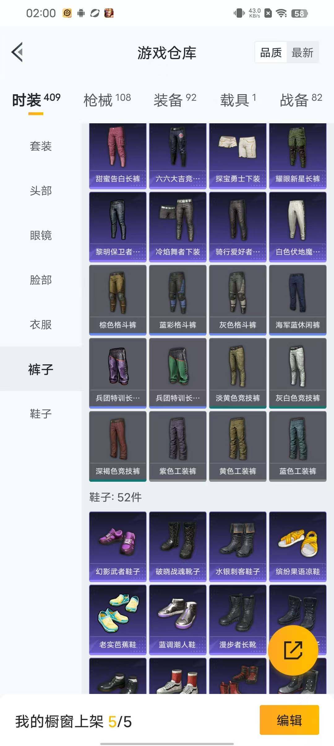 HPEY3173460和平精英账号详情图27