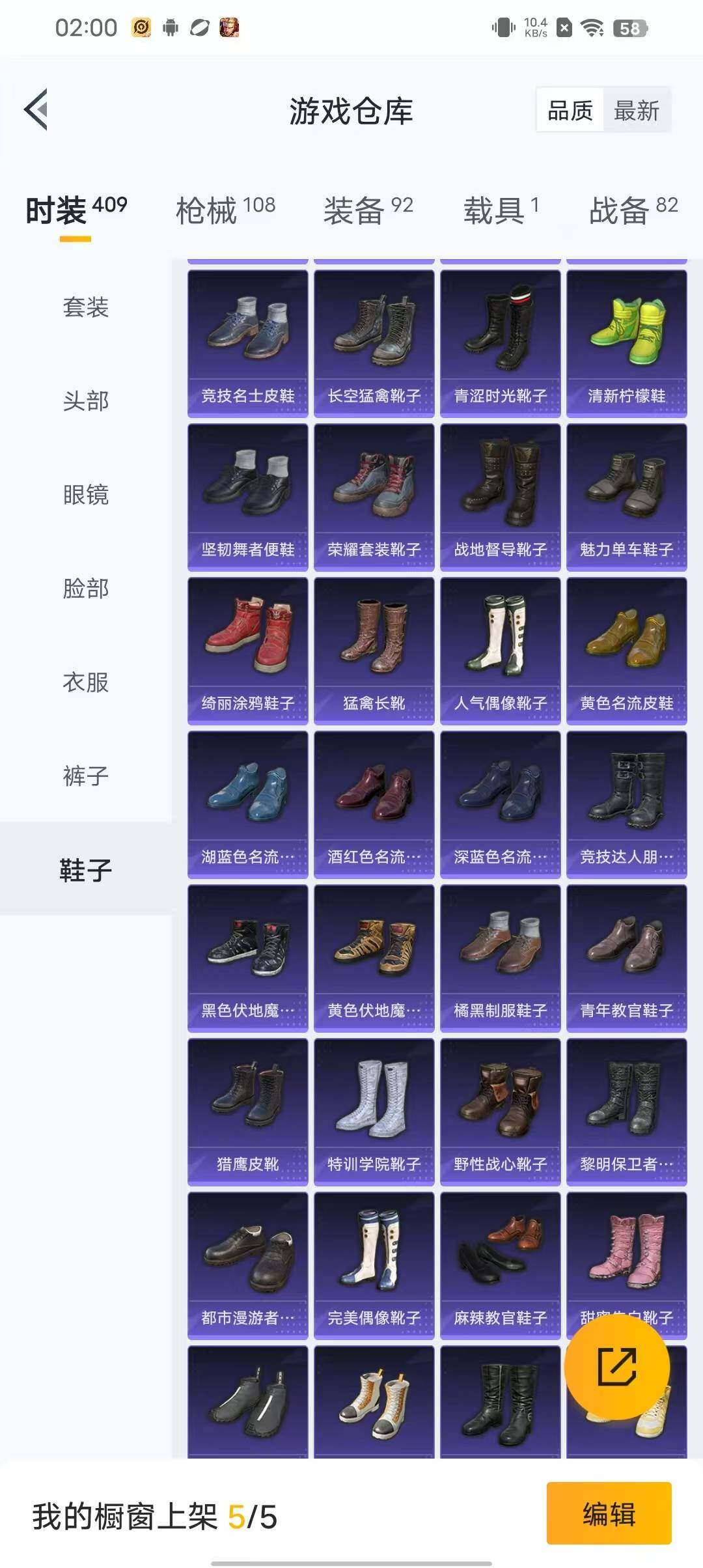 HPEY3173460和平精英账号详情图28