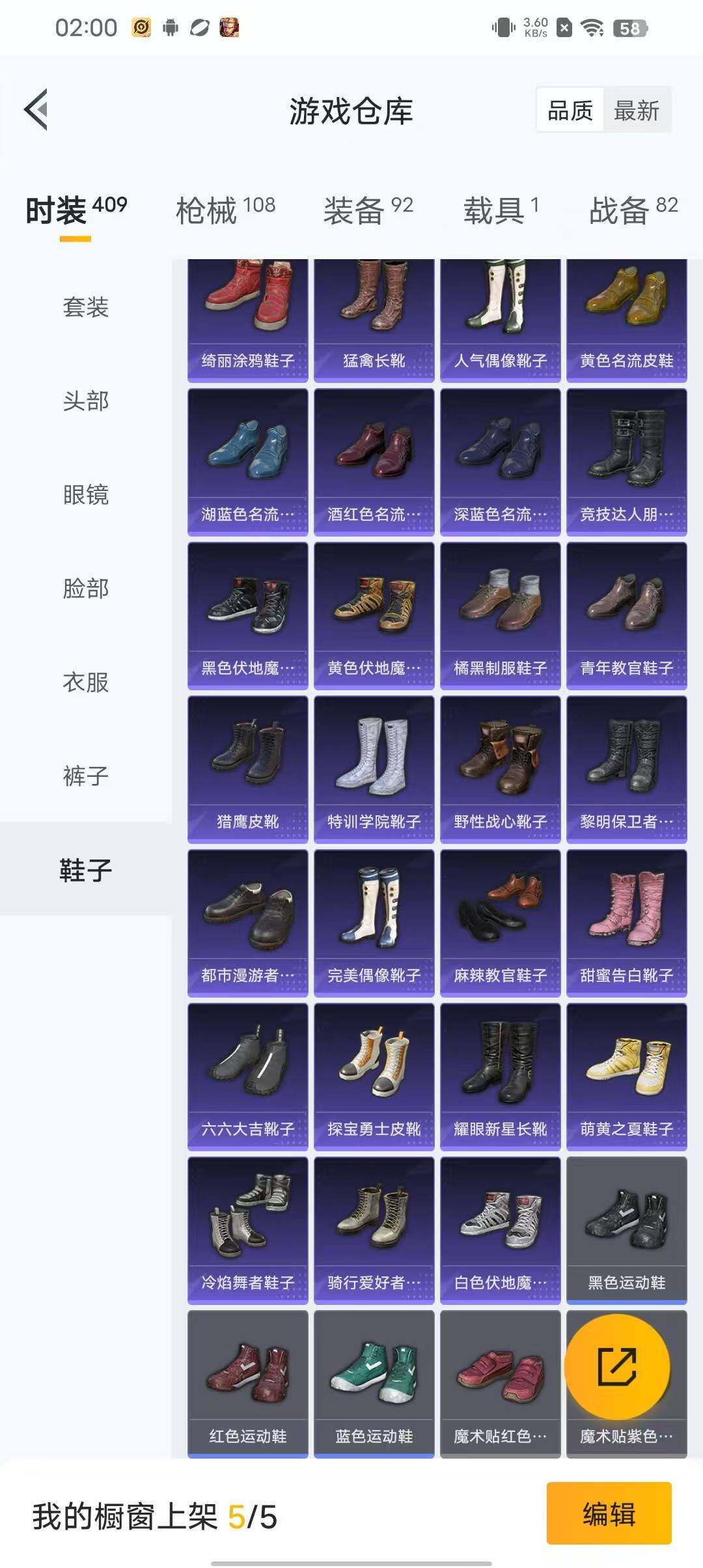 HPEY3173460和平精英账号详情图29