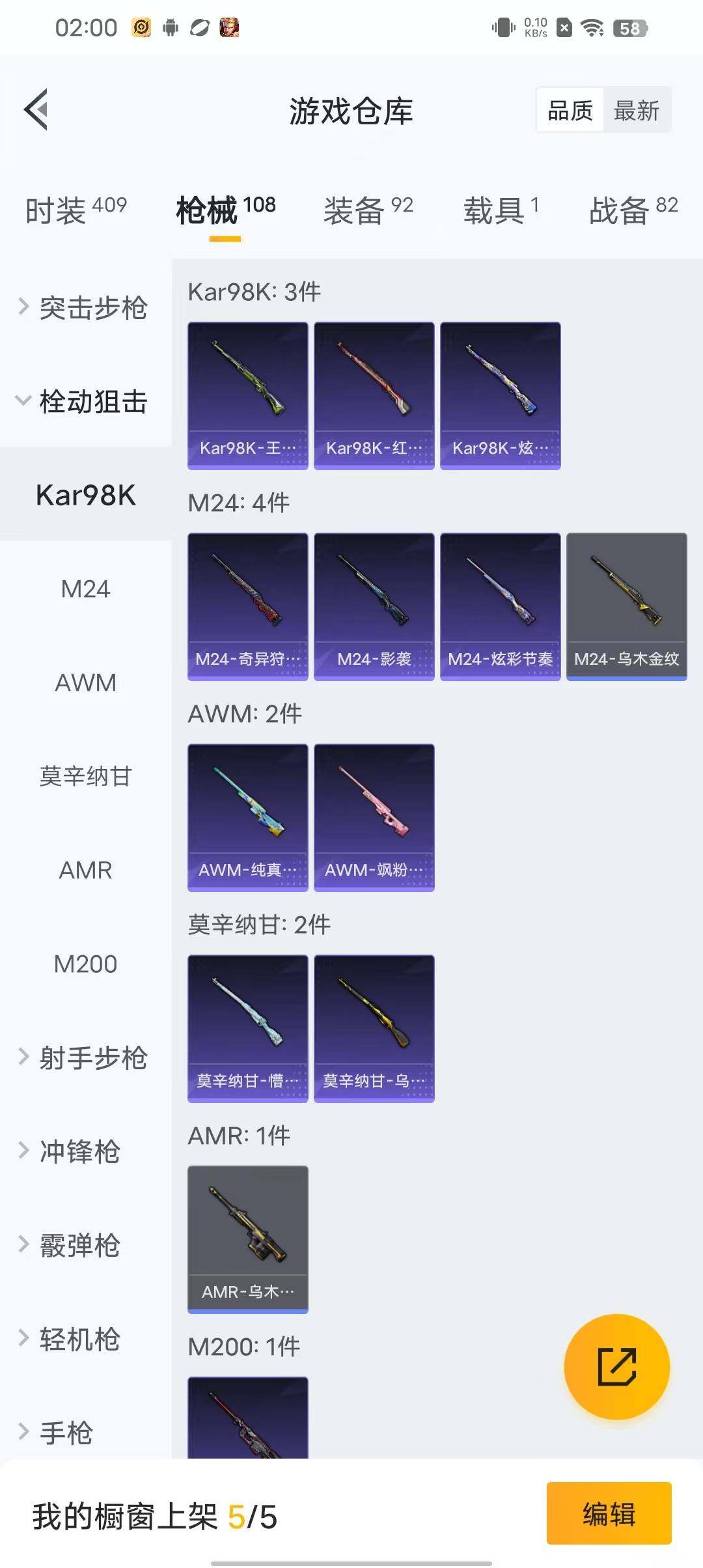 HPEY3173460和平精英账号详情图33