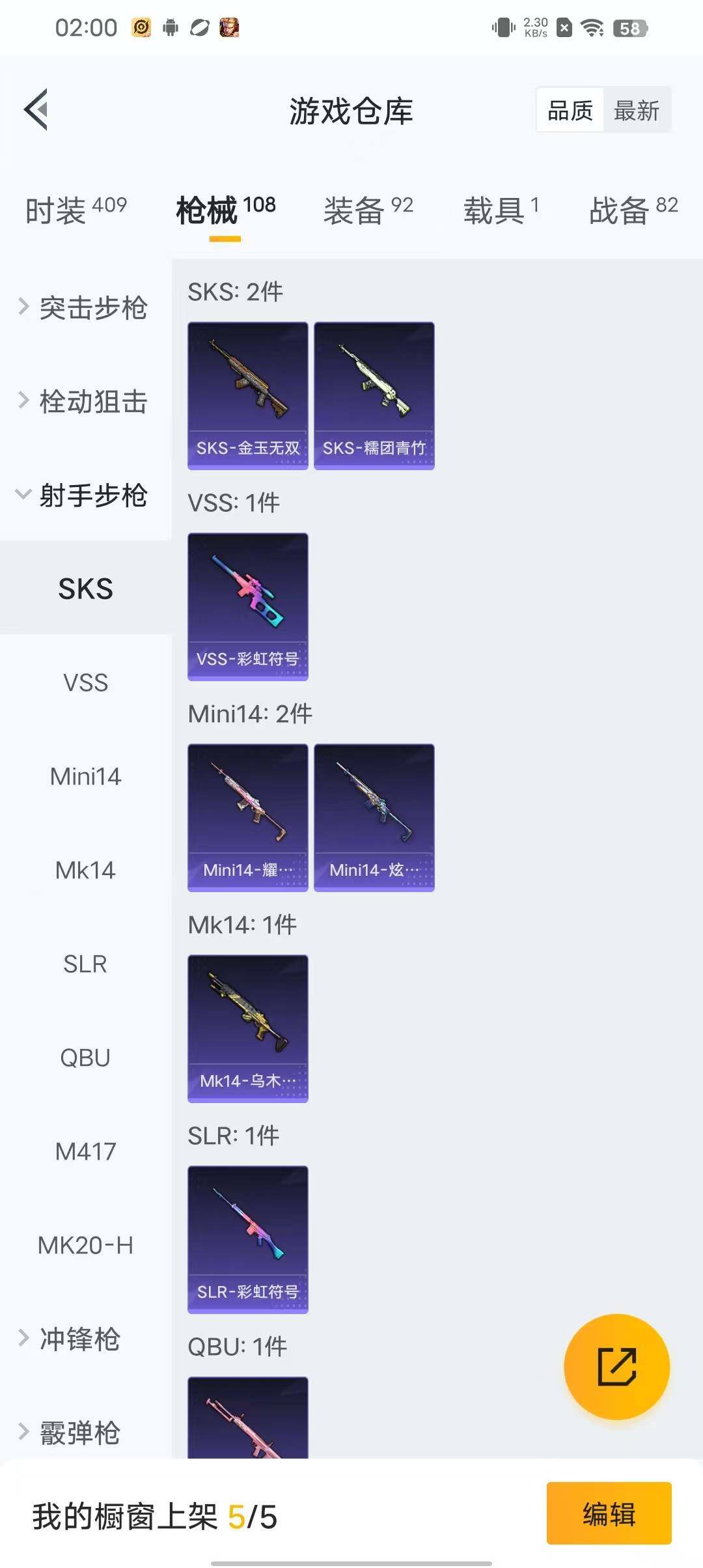 HPEY3173460和平精英账号详情图34