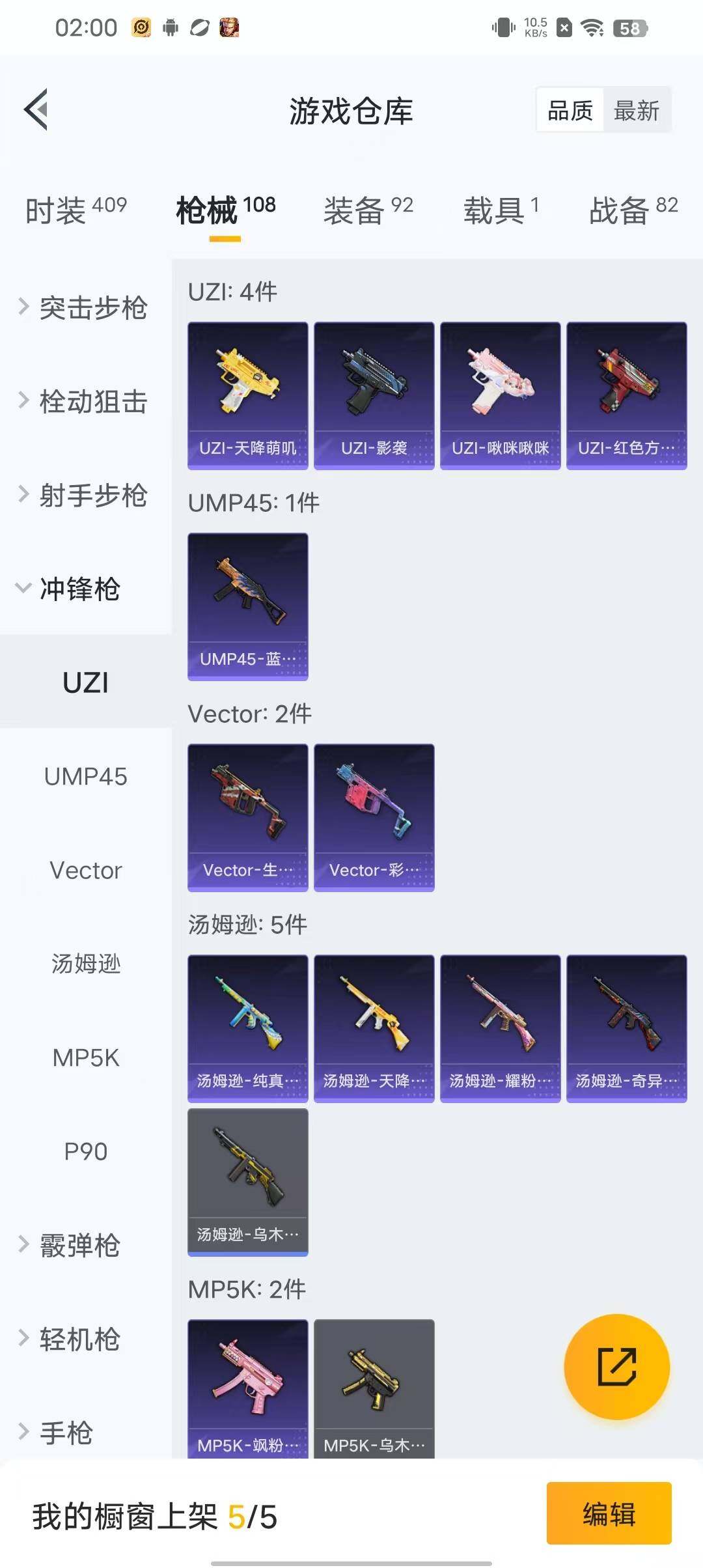 HPEY3173460和平精英账号详情图36